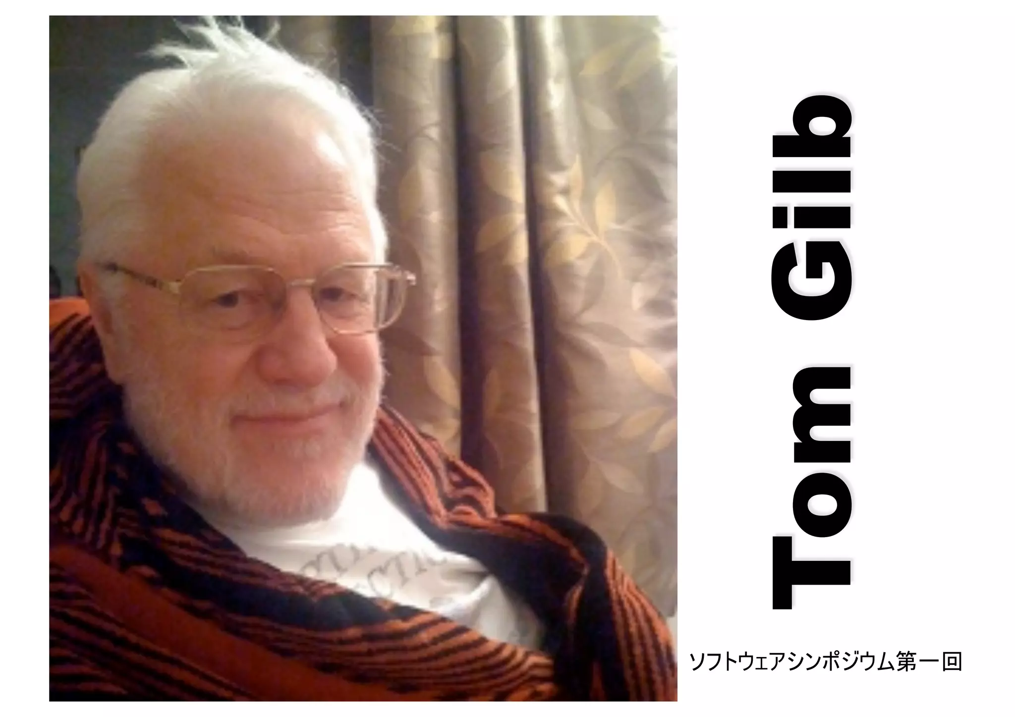 TomGilb
ソフトウェアシンポジウム第一回
 
