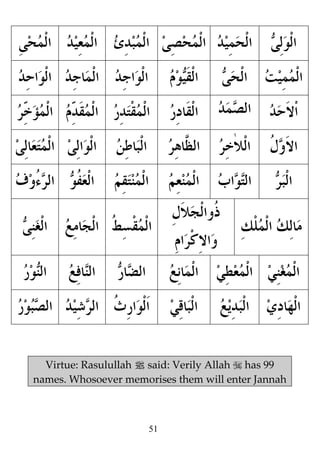 Virtue: Rasulullah j said: Verily Allah has 99
names. Whosoever memorises them will enter Jannah

51

 