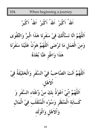 104.

When beginning a journey

.

68

 