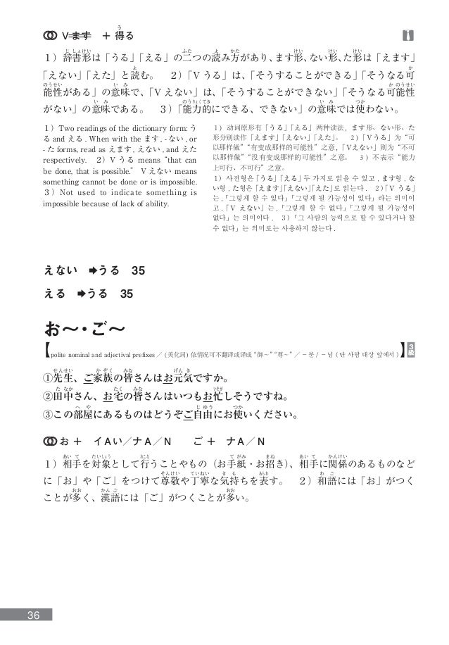 Essential Japanese Expressions Expressoes Essenciais Em Japones