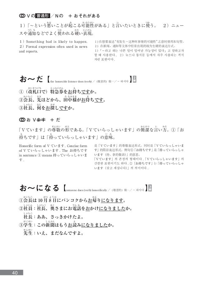 Essential Japanese Expressions Expressoes Essenciais Em Japones Essential Japanese Expressions Expressoes Essenciais Em Japones