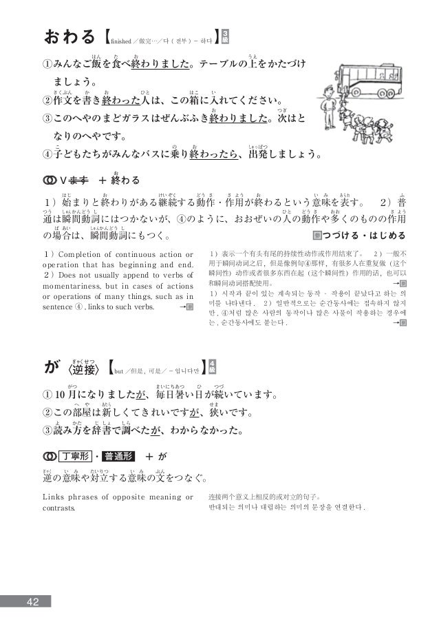 Essential Japanese Expressions Expressoes Essenciais Em Japones