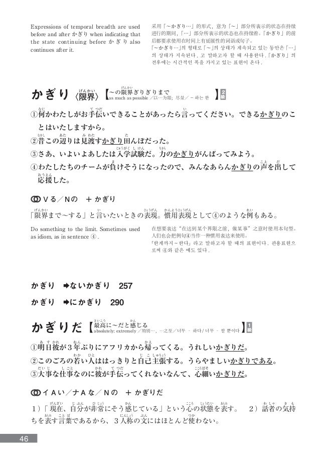 Essential Japanese Expressions Expressoes Essenciais Em Japones