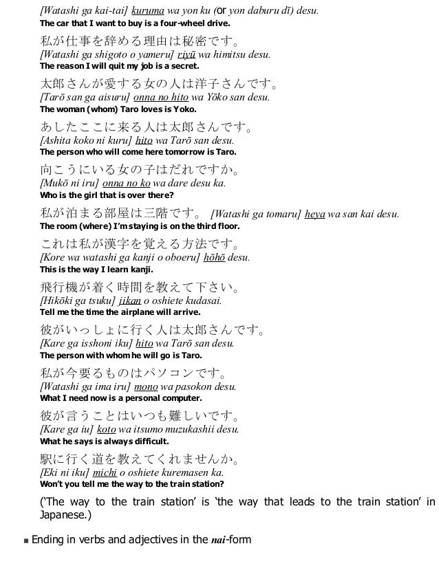 essential japanese grammar masahiro tanimori eriko sato iku te form
