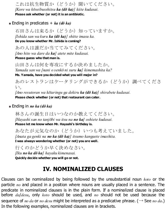 Essential Japanese Grammar Masahiro Tanimori Eriko Sato Essential Japanese Grammar Masahiro Tanimori Eriko Sato