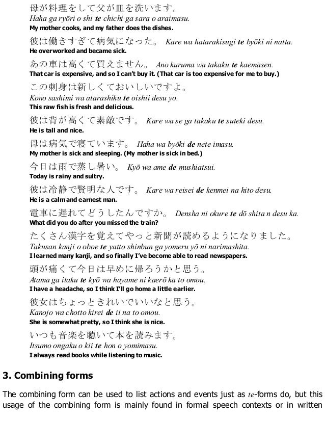 essential japanese grammar masahiro tanimori eriko sato japanese tari form