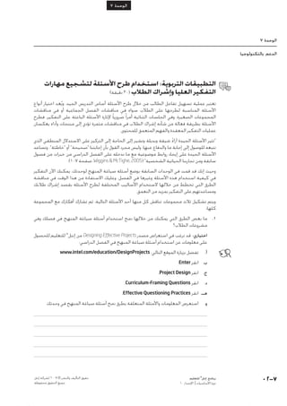 Essentials ar module 7