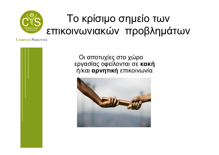 INFP γνωριμίες σε απευθείας σύνδεση