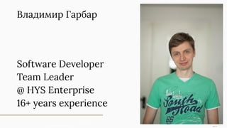This content is from rework.withgoogle.com (the "Website") and may be used for non-commercial purposes in accordance with the terms of use set forth on the Website.
Владимир Гарбар
Software Developer
Team Leader
@ HYS Enterprise
16+ years experience
 