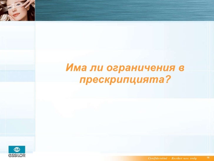 Изменение зрения и боль в глазах