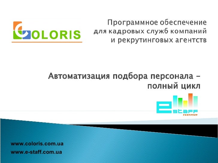 Программа e staff отзывы Программа e staff отзывы создание холодного кошелька для биткоина