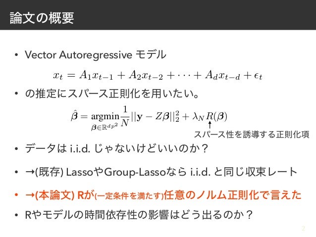 Estimating Structured Vector Autoregressive Models