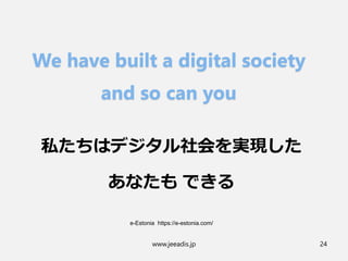 www.jeeadis.jp 24
e-Estonia https://e-estonia.com/
 