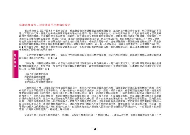 影評和劇本