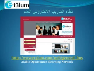 http://www.et3lum.com/web/general_lms
     Arabic Opensource Elearning Network
 