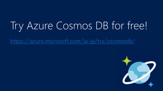 Try Azure Cosmos DB for free!
https://azure.microsoft.com/ja-jp/try/cosmosdb/
 