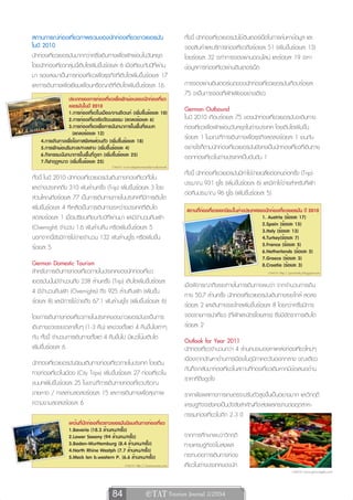 สถานการณ์ท่องเที่ยวภาพรวมของนักท่องเที่ยวชาวเยอรมัน                                 ทั้งนี้ นักท่องเที่ยวเยอรมันใช้อินเตอร์เน็ตในการค้นหาข้อมูล และ
ในปี 2010                                                                           จองสินค้าและบริการท่องเที่ยวถึงร้อยละ 51 (เพิ่มขึ้นร้อยละ 13)
นักท่องเที่ยวเยอรมันมากกว่าครึ่งเดินทางเพื่อพักผ่อนในวันหยุด                        โดยร้อยละ 32 จะทำการจองผ่านออนไลน์ และร้อยละ 19 จะหา
โดยนักท่องเที่ยวกลุ่มนี้เติบโตเพิ่มขึ้นร้อยละ 6 เมื่อเทียบกับปีที่ผ่าน              ข้อมูลการท่องเที่ยวผ่านอินเตอร์เน็ต
มา รองลงมาเป็นการท่องเที่ยวเพื่อธุรกิจที่เติบโตเพิ่มขึ้นร้อยละ 17
และการเดินทางเพิ่อเยี่ยมเพื่อนหรือญาติที่เติบโตเพิ่มขึ้นร้อยละ 16                   การจองผ่านอินเตอร์เนตของนักท่องเที่ยวเยอรมันเกือบร้อยละ
                                                                                    75 จะเป็นการจองที่พักเพียงอย่างเดียว
                  ประเภทของการท่องเที่ยวเพื่อพักผ่อนของนักท่องเที่ยว
                  เยอรมันในปี 2010                                                  German Outbound
                  1.การท่องเที่ยวในเมือง/งานอีเวนท์ (เพิ่มขึ้นร้อยละ 10)
                  2.การท่องเที่ยวเชิงวัฒนธรรม (ลดลงร้อยละ 6)                        ในปี 2010 เกือบร้อยละ 75 ของนักท่องเที่ยวเยอรมันจะเดินทาง
                  3.การท่องเที่ยวเพื่อการนันทนาการในพื้นที่ชนบท                     ท่องเที่ยวเพื่อพักผ่อนวันหยุดในต่างประเทศ โดยเติบโตเพิ่มขึ้น
                     (ลดลงร้อยละ 12)
    4.การเดินทางเพื่อโอกาสพิเศษส่วนตัว (เพิ่มขึ้นร้อยละ 18)
                                                                                    ร้อยละ 1 ในขณะที่การเดินทางเพื่อธุรกิจลดลงร้อยละ 1 เช่นกัน
    5.การพักผ่อนริมทะเล/ทะเลสาบ (เพิ่มขึ้นร้อยละ 4)                                 อย่างไรก็ตามนักท่องเที่ยวเยอรมันยังคงเป็นนักท่องเที่ยวที่เดินทาง
    6.กิจกรรมนันทนาการในพื้นที่ภูเขา (เพิ่มขึ้นร้อยละ 25)                           ออกท่องเที่ยวในต่างประเทศเป็นอันดับ 1
    7.กีฬาฤดูหนาว (เพิ่มขึ้นร้อยละ 25)
                                          ภาพจาก www.departuresandarrivals.travel
                                                                                    ทั้งนี้ นักท่องเที่ยวเยอรมันมีค่าใช้จ่ายเฉลี่ยต่อคนต่อครั้ง (Trip)
ทั้งนี้ ในปี 2010 นักท่องเที่ยวเยอรมันเดินทางท่องเที่ยวทั้งใน
                                                                                    ประมาณ 931 ยูโร (เพิ่มขึ้นร้อยละ 6) และมีค่าใช้จ่ายสำหรับที่พัก
และต่างประเทศถึง 310 พันล้านครั้ง (Trip) เพิ่มขึ้นร้อยละ 3 โดย
                                                                                    ต่อคืนประมาณ 96 ยูโร (เพิ่มขึ้นร้อยละ 5)
ส่วนใหญ่ถึงร้อยละ 77 เป็นการเดินทางภายในประเทศที่มีการเติบโต
เพิ่มขึ้นร้อยละ 4 ที่เหลือเป็นการเดินทางระหว่างประเทศที่เติบโต                       สถานที่ท่องเที่ยวยอดนิยมในต่างประเทศของนักท่องเที่ยวเยอรมัน ปี 2010
ลดลงร้อยละ 1 เมื่อเปรียบเทียบกับปีที่ผ่านมา และมีจำนวนคืนพัก                                                               1. Austria (ร้อยละ 17)
                                                                                                                           2.Spain (ร้อยละ 15)
(Overnight) จำนวน 1.6 พันล้านคืน หรือเพิ่มขึ้นร้อยละ 5                                                                     3.Italy (ร้อยละ 13)
นอกจากนี้ยังมีการใช้จ่ายจำนวน 132 พันล้านยูโร หรือเพิ่มขึ้น                                                                4.Turkey(ร้อยละ 7)
ร้อยละ 5                                                                                                                   5.France (ร้อยละ 5)
                                                                                                                           6.Netherlands (ร้อยละ 5)
                                                                                                                           7.Greece (ร้อยละ 3)
German Domestic Tourism                                                                                                    8.Croatia (ร้อยละ 3)
สำหรับการเดินทางท่องเที่ยวภายในประเทศของนักท่องเที่ยว                                                                         ภาพจาก http://porscheky.blogspot.com
เยอรมันนั้นมีจำนวนถึง 238 ล้านครั้ง (Trip) เติบโตเพิ่มขึ้นร้อยละ                    เมื่อพิจารณาถึงระยะทางในการเดินทางพบว่า จากจำนวนการเดิน
4 มีจำนวนคืนพัก (Overnights) ถึง 925 ล้านคืนพัก (เพิ่มขึ้น                          ทาง 50.7 ล้านครั้ง นักท่องเที่ยวเยอรมันเดินทางระยะใกล้ ลดลง
ร้อยละ 8) และมีการใช้จ่ายถึง 67.1 พันล้านยูโร (เพิ่มขึ้นร้อยละ 6)                   ร้อยละ 2 และเดินทางระยะไกลเพิ่มขึ้นร้อยละ 8 โดยกว่าครึ่งมีการ
โดยการเดินทางท่องเที่ยวภายในประเทศของชาวเยอรมันจะเป็นการ                            จองรายการนำเที่ยว (ที่พักและบัตรโดยสาร) ซึ่งมีอัตราการเติบโต
เดินทางช่วงระยะเวลาสั้นๆ (1-3 คืน) และช่วงตั้งแต่ 4 คืนขึ้นไปเท่าๆ                  ร้อยละ 2
กัน ทั้งนี้ จำนวนการเดินทางตั้งแต่ 4 คืนขึ้นไป มีแนวโน้มเติบโต                      Outlook for Year 2011
เพิ่มขึ้นร้อยละ 6                                                                   นักท่องเที่ยวจำนวนกว่า 4 ล้านคนจะมองหาแหล่งท่องเที่ยวใหม่ๆ
นักท่องเที่ยวเยอรมันนิยมเดินทางท่องเที่ยวภายในประเทศ โดยเดิน                        เนื่องจากปัญหาด้านการเมืองในภูมิภาคตะวันออกกลาง ขณะเดียว
ทางท่องเที่ยวในเมือง (City Trips) เพิ่มขึ้นร้อยละ 27 ท่องเที่ยวใน                   กันก็จะกลับมาท่องเที่ยวในสถานที่ท่องเที่ยวเดิมหากมีข้อเสนอด้าน
ชนบทเพิ่มขึ้นร้อยละ 25 ในขณะที่การเดินทางท่องเที่ยวบริเวณ                           ราคาที่ดึงดูดใจ
ชายหาด / ทะเลสาบลดลงร้อยละ 15 และการเดินทางเพื่อสุขภาพ                              ราคาพืชผลทางการเกษตรจะปรับตัวสูงขึ้นเป็นอย่างมาก และวิกฤติ
ความงามลดลงร้อยละ 6                                                                 เศรษฐกิจจะยังคงเป็นปัจจัยสำคัญที่จะส่งผลกระทบต่ออุตสาห-
                                                                                    กรรมท่องเที่ยวไปอีก 2-3 ปี
                   แคว้นที่นักท่องเที่ยวชาวเยอรมันนิยมเดินทางท่องเที่ยว
                   1.Bavaria (18.3 ล้านคน/ครั้ง)
                   2.Lower Saxony (94 ล้านคน/ครั้ง)                                 จากการศึกษาพบว่าวิกฤติ
                   3.Baden-Wurttemburg (8.4 ล้านคน/ครั้ง)                           ทางเศรษฐกิจจะไม่ส่งผล
                   4.North Rhine Westph (7.7 ล้านคน/ครั้ง)
                   5.Meck len b.western P. (6.6 ล้านคน/ครั้ง)                       กระทบต่อการเดินทางท่อง
                                                   ภาพจาก http://siamanswer.com     เที่ยวในต่างประเทศของนัก
                                                                                                                                              ภาพจาก www.growveg4u.com




                                          84                      e TAT Tourism Journal 2/2554
 