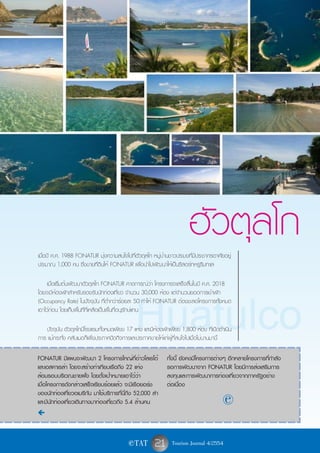 ฮัวตุลโก
เมื่อปี ค.ศ. 1988 FONATUR มุ่งความสนใจไปที่ฮัวตุลโก หมู่บ้านชาวประมงที่มีประชากรอาศัยอยู่
ประมาณ 1,000 คน ซึ่งขายที่ดินให้ FONATUR เพื่อนำไปพัฒนาให้เป็นรีสอร์ทหรูริมทะเล

     เมื่อเริ่มต้นพัฒนาฮัวตุลโก FONATUR คาดการณ์ว่า โครงการจะเสร็จสิ้นในปี ค.ศ. 2018
โดยจะมีห้องพักสำหรับรองรับนักท่องเที่ยว จำนวน 30,000 ห้อง แต่จำนวนยอดการเข้าพัก
(Occupancy Rate) ในปัจจุบัน ที่ต่ำกว่าร้อยละ 50 ทำให้ FONATUR ต้องชะลอโครงการทั้งหมด


                                             Huatulco
เอาไว้ก่อน โดยเก็บพื้นที่ที่เหลือเป็นพื้นที่อนุรักษ์แทน

   ปัจจุบัน ฮัวตุลโกมีโรงแรมทั้งหมดเพียง 17 แห่ง และมีห้องพักเพียง 1,800 ห้อง ที่เปิดดำเนิน
การ แม้กระทั่ง คลับเมดก็เพิ่งประกาศปิดกิจการและประกาศขายให้แก่ผู้ที่สนใจไปเมื่อไม่นานมานี้

FONATUR มีแผนจะพัฒนา 2 โครงการใหญ่ที่อ่าวโลเรโต้            ทั้งนี้ ยังคงมีโครงการต่างๆ อีกหลายโครงการที่กำลัง
และเอสคาเรล่า โดยจะสร้างท่าเทียบเรือถึง 22 แห่ง             รอการพัฒนาจาก FONATUR โดยมีการส่งเสริมการ
ล้อมรอบบริเวณชายฝั่ง โดยตั้งเป้าหมายเอาไว้ว่า               ลงทุนและการพัฒนาการท่องเที่ยวจากภาครัฐอย่าง
เมื่อโครงการดังกล่าวเสร็จเรียบร้อยแล้ว จะมีเรือยอร์ช        ต่อเนื่อง
ของนักท่องเที่ยวอเมริกัน มาใช้บริการที่นี่ถึง 52,000 ลำ
และมีนักท่องเที่ยวเดินทางมาท่องเที่ยวถึง 5.4 ล้านคน                                    e
è



                                          e TAT        21 Tourism Journal 4/2554
 