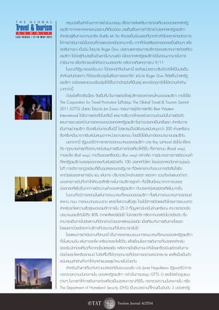 สรุปประเด็นสำคัญจากการเข้าร่วมประชุม เรื่องการส่งเสริมการท่องเที่ยวของประเทศสหรัฐ
อเมริกาจากหลากหลายหน่วยงานที่เกี่ยวข้อง ประเด็นเรื่องการทำวีซ่าเข้าประเทศสหรัฐอเมริกา
สำหรับผู้เดินทางจากบราซิล อินเดีย และ จีน คือประเด็นร้อนแรงที่ถูกกล่าวถึงโดยทุกฝ่ายต้องการ
ให้การดำเนินการมีขั้นตอนที่ง่ายและประหยัดเวลามากขึ้น จากที่ต้องเสียเวลารอคอยเป็นเดือนๆ เพื่อ
รอสัมภาษณ์ เป็นต้น โดยนาย Roger Dow ประธานและกรรมการบริหารของสมาคมการท่องเที่ยว
อเมริกา ได้ต่อสู้กับประเด็นปัญหานี้มานานแล้ว เนื่องจากสหรัฐอเมริกามีขั้นตอนมากมายในการ
ดำเนินการ เพื่อคัดกรองให้เกิดความปลอดภัย หลังจากเกิดเหตุการณ์ 9/11
      ในขณะที่รัฐบาลของโอบามา ได้ตระหนักถึงปัญหานี้ และถึงแม้ประธานาธิบดีจะจัดให้เป็นประเด็น
สำคัญอันดับแรกๆ ที่ต้องปรับปรุงในเรื่องการออกวีซ่า แต่นาย Roger Dow ก็ยังเห็นว่าสหรัฐ
อเมริกา จะต้องพยายามปรับปรุงให้ดีขึ้นกว่าปัจจุบันที่เป็นอยู่ และจะต้องถูกจัดให้มีความสำคัญ
มากกว่านี้
      ด้วยข้อเท็จจริงนี้เอง จึงเป็นที่มาในการแต่งตั้งผู้บริหารองค์กรคนใหม่ของอเมริกา ภายใต้ชื่อ
The Corporation for Travel Promotion ในที่ประชุม The Global Travel & Tourism Summit
2011 (GTTS) นั่นเอง โดยนาย Jim Evans กรรมการผู้จัดการเครือ Best Western
International ได้รับการแต่งตั้งในครั้งนี้ และเขาจะเริ่มวางโครงสร้างความร่วมมือในการเปิดตัว
แผนการรณรงค์ด้านการตลาดของประเทศสหรัฐอเมริกาในต่างประเทศเป็นครั้งแรก สำหรับการ
เดินทางเข้าอเมริกา ซึ่งจะเริ่มต้นก่อนสิ้นปีนี้ โปรแกรมนี้จะมีเงินทุนสนับสนุนกว่า 200 ล้านเหรียญ
ซึ่งครึ่งหนึ่งมาจากเงินสนับสนุนจากหน่วยงานเอกชน โดยมิได้ใช้เงินภาษีของประชาชนอเมริกัน
      นอกจากนี้ รัฐมนตรีว่าการกระทรวงคมนาคมของอเมริกา นาย Ray LaHood ยังได้มาชี้แจง
ถึง กฎหมายล่าสุดที่ออกมาสนับสนุนการเดินทางท่องเที่ยวให้ดีขึ้น ทั้งทางถนน (Road way),
ทางรถไฟ (Rail way), ทางวิ่งของเครื่องบิน (Run way) กล่าวคือ การมีมาตรการการเปิดน่านฟ้า
ที่สหรัฐอเมริกาบรรลุข้อตกลงกับพันธมิตรถึง 100 ประเทศทั่วโลก โดยข้อตกลงดังกล่าวมุ่งเน้น
ไปที่ การจัดการกฎระเบียบที่เป็นอุปสรรคของรัฐบาล ที่มีผลกระทบกับระบบการตัดสินใจเชิง
พาณิชย์ของสายการบิน เช่น เส้นทาง ปริมาตรน้ำหนักบรรทุก และราคา รวมถึงข้อเสนอต่างๆ
ของสายการบินที่จะทำให้เกิดประสิทธิภาพในการบริการลูกค้า ทั้งนี้สืบเนื่องมาจากการบรรลุ
ข้อตกลงที่เพิ่มขึ้นจากการเปิดน่านฟ้าของสหรัฐอเมริกา กับประเทศคู่พันธมิตรที่เพิ่มมากขึ้น
      ในขณะที่จะมีการลงทุนในเส้นทางคมนาคมทั้งหมดของอเมริกา ทั้งเส้นทางคมนาคมทางรถยนต์
สะพาน ถนน การคมนาคมระบบราง และรถไฟความเร็วสูง โดยได้มีการเปิดเผยถึงโครงการระบบราง
สำหรับรถไฟความเร็วสูงของอเมริกาภายใน 25 ปี ที่มีมูลค่านับหมื่นล้านเหรียญ สามารถรองรับ
ประชาชนอเมริกันได้ถึง 80% จากแคลิฟอร์เนียใต้ ไปลาสเวกัส หรือจากบอสตันไปวอชิงตัน ซึ่ง
สามารถเดินทางไปยังสถานที่ดังกล่าวด้วยเวลาเพียงน้อยนิด เมื่อเทียบกับการเดินทางโดยรถ
โดยเฉพาะด้วยอัตราค่าบริการที่ประชาชนทั่วไปสามารถรับได้
      โดยแผนการดำเนินงานทั้งหมดนี้ เป็นการออกแบบระบบการคมนาคมทั้งหมดของสหรัฐอเมริกา
ทั้งในสนามบิน เส้นทางรถไฟ เครือข่ายรถไฟใต้ดิน เพื่อเชื่อมโยงการเดินทางทั้งประเทศสำหรับ
รองรับนักท่องเที่ยวทั้งจากยุโรปและเอเชีย หลังจากเมื่อเดินทางมาถึงโดยเครื่องบินแล้วจะเดินทาง
ต่อด้วยรถไฟหรือรถยนต์ ไปยังที่ใดก็ได้ทุกจุดหมายที่ต้องการอย่างสะดวกสบาย และสิ่งนี้จะเป็นตัว
สนับสนุนสำคัญที่จะทำให้ทุกฝ่ายบรรลุเป้าหมายไปด้วยกัน
      สำหรับปัญหาเกี่ยวกับความปลอดภัยในระบบขนส่ง นาง Janet Napolitano รัฐมนตรีว่าการ
กระทรวงความมั่นคงภายใน ของสหรัฐอเมริกา กล่าวในการประชุม GTTS ว่า เธอได้สร้างรูปแบบ
ต่างๆ ในการทำให้การเดินทางท่องเที่ยวเป็นประสบการณ์ที่ดีขึ้น กระทรวงความมั่นคงภายใน หรือ
The Department of Homeland Security (DHS) เป็นหน่วยงานที่ใหญ่เป็นอันดับ 3 ของสหรัฐ

                    e TAT       42 Tourism Journal 4/2554
 