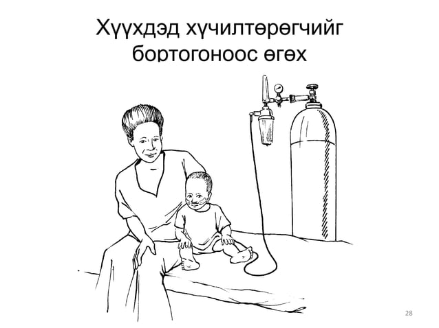 Эрэмбэлэн ангилалт, яаралтай тусламж /хичээл/