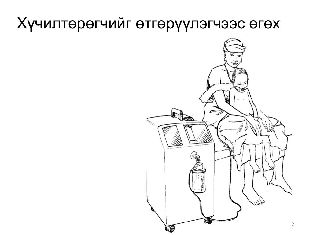 Эрэмбэлэн ангилалт, яаралтай тусламж /хичээл/