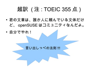 etckeeperをopenSUSEの公式リポジトリに入れたいぞ!