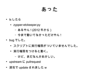 etckeeperをopenSUSEの公式リポジトリに入れたいぞ!