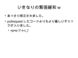 etckeeperをopenSUSEの公式リポジトリに入れたいぞ!
