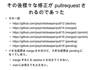 etckeeperをopenSUSEの公式リポジトリに入れたいぞ!