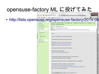 etckeeperをopenSUSEの公式リポジトリに入れたいぞ!