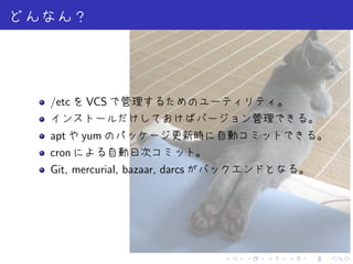 /etc   VCS

apt yum
cron
Git, mercurial, bazaar, darcs




                                .   .   .   .   .   .
 