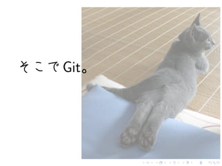 Git




      .   .   .   .   .   .
 