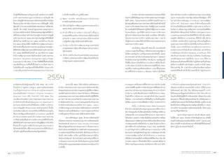 ไปปฏิบัติให้เกิดผลอย่างเป็นรูปธรรมได้ แต่เนื่องจากการจัดตั้ง
องค์การมหาชนโดยกฎหมายระดับพระราชบัญญัติ คือ
พระราชบัญญัติว่าด้วยธุรกรรมทางอิเล็กทรอนิกส์นั้นจำ�เป็นต้อง
ใช้ระยะเวลาในการดำ�เนินการในกระบวนการนิติบัญญัติ ดังนั้น
รัฐมนตรีว่าการกระทรวงเทคโนโลยีสารสนเทศและการสื่อสารใน
ขณะนั้น คือ นายจุติ ไกรฤกษ์ ในฐานะประธานคณะกรรมการ
ธุรกรรมทางอิเล็กทรอนิกส์ จึงได้เสนอต่อคณะรัฐมนตรีให้มีการ
จัดตั้งหน่วยงานโดยการตราพระราชกฤษฎีกาตามพระราชบัญญัติ
องค์การมหาชน พ.ศ. ๒๕๔๒ แทน ต่อมาคณะรัฐมนตรีจึงได้มีมติ
เมื่อวันที่ ๒๕ พฤศจิกายน พ.ศ. ๒๕๕๓ และวันที่ ๒๑ ธันวาคม
พ.ศ. ๒๕๕๓ เห็นชอบให้มีการจัดตั้งสำ�นักงานพัฒนาธุรกรรมทาง
อิเล็กทรอนิกส์ขึ้นเป็นองค์การมหาชน และเมื่อพระราชกฤษฎีกา
จัดตั้งสำ�นักงานพัฒนาธุรกรรมทางอิเล็กทรอนิกส์ (องค์การมหาชน)
พ.ศ. ๒๕๕๔ มีผลใช้บังคับในวันที่ ๒๒ กุมภาพันธ์ พ.ศ. ๒๕๕๔
สำ�นักงานพัฒนาธุรกรรมทางอิเล็กทรอนิกส์ (องค์การมหาชน)
(Electronic Transactions Development Agency (Public
Organization)) หรือ สพธอ. (ETDA) จึงได้จัดตั้งขึ้นนับแต่วันนั้น
และเพื่อให้หน่วยงานที่จัดตั้งขึ้นใหม่สามารถเริ่มดำ�เนินการ
ในทันทีที่แรกตั้ง คณะรัฐมนตรีก็ได้มีมติให้มีการโอนภารกิจ
บางส่วนที่เนคเทคยังคงสนับสนุนคณะกรรมการธุรกรรม
	 นอกจากนั้น สพธอ. ยังมีภารกิจในการสนับสนุนการ
ดำ�เนินงานของคณะกรรมการธุรกรรมทางอิเล็กทรอนิกส์ใน
ลักษณะเป็นหน่วยงานทางวิชาการและหน่วยปฏิบัติในการพัฒนา
และจัดทำ�และนำ�เอานโยบาย แผนการดำ�เนินงาน หรือข้อเสนอ
แนะของคณะกรรมการธุรกรรมทางอิเล็กทรอนิกส์ไปปฏิบัติให้เกิด
ผล โดยการดำ�เนินงานร่วมกับสำ�นักงานคณะกรรมการธุรกรรม
ทางอิเล็กทรอนิกส์ เช่น การยกร่างแผนแม่บทเกี่ยวกับธุรกรรม
ทางอิเล็กทรอนิกส์ของประเทศไทย พ.ศ. ๒๕๕๖ – ๒๕๖๐
การจัดทำ�มาตรฐานการชำ�ระเงินทางอิเล็กทรอนิกส์ การทำ�หน้าที่
เป็นหน่วยงานรับรองสิ่งพิมพ์ออก การยกร่างกฎหมายลำ�ดับรอง
ภายใต้กฎหมายว่าด้วยธุรกรรมทางอิเล็กทรอนิกส์ เป็นต้น
	 บทบาทที่สำ�คัญของ สพธอ. อีกประการคือทำ�หน้าที่
เป็นหน่วยงานเลขานุการของคณะกรรมการความมั่นคงปลอดภัย
ไซเบอร์แห่งชาติ (National Cyber Security Committee)
ที่มีนายกรัฐมนตรีเป็นประธานคณะกรรมการ ซึ่งคณะกรรมการ
ดังกล่าวมีบทบาทสำ�คัญในด้านการจัดทำ�นโยบายและแผนแม่บท
ความมั่นคงปลอดภัยไซเบอร์แห่งชาติ เพื่อเป็นแนวทางในการ
ป้องกัน ลดความเสี่ยง ปกป้อง และรับมือจากสถานการณ์ด้าน
ภัยคุกคามในไซเบอร์ อันกระทบต่อความมั่นคงของชาติทั้งจาก
ภายในและภายนอกประเทศ ซึ่งเป็นภัยคุกคามรูปแบบใหม่ที่
นับวันจะทวีความรุนแรงและส่งผลกระทบต่อประชาชนในวงกว้าง
มากยิ่งขึ้น	
2554
ภารกิจที่กำ�หนดไว้ใน พ.ร.ฎ.จัดตั้ง สพธอ.
	 ๑)	พัฒนา ส่งเสริม และสนับสนุนการทำ�ธุรกรรม
ทางอิเล็กทรอนิกส์ของประเทศ
	 ๒)	ให้ความสำ�คัญกับการพัฒนาแก่อุตสาหกรรมขนาดกลาง
และขนาดย่อม และวิสาหกิจชุมชน
	 ๓)	ทำ�หน้าที่ศึกษาความต้องการโครงสร้างพื้นฐาน
สารสนเทศที่จะรองรับการทำ�ธุรกรรมทางอิเล็กทรอนิกส์
ธุรกิจบริการ และการทำ�ธุรกรรมทางอิเล็กทรอนิกส์
ภาครัฐหรืองานรัฐบาลอิเล็กทรอนิกส์ที่เกี่ยวข้อง
	 ๔) ดำ�เนินการเกี่ยวกับการพัฒนามาตรฐานเทคโนโลยี
สารสนเทศและการสื่อสารที่จำ�เป็นต่อการทำ�ธุรกรรมทาง
อิเล็กทรอนิกส์
	 ๕) ให้บริการที่เกี่ยวข้องกับเทคโนโลยีสารสนเทศและ
การสื่อสาร ตลอดจนยกระดับการพัฒนาทักษะที่เกี่ยวกับ
มาตรฐานและความมั่นคงปลอดภัย
ทางอิเล็กทรอนิกส์อยู่ในขณะนั้น ไปยัง สพธอ. เช่น ภารกิจ
ด้านนโยบาย กฎหมาย มาตรฐาน และความมั่นคงปลอดภัย
รวมทั้งศูนย์ประสานการรักษาความมั่นคงปลอดภัย
ระบบคอมพิวเตอร์ (Thailand Computer Emergency
Response Team หรือ ThaiCERT) ไปยัง สพธอ. ด้วย
และเพื่อประโยชน์ต่อการทำ�งานของคณะกรรมการธุรกรรม
ทางอิเล็กทรอนิกส์ในลักษณะบูรณาการ คณะกรรมการ
ธุรกรรมทางอิเล็กทรอนิกส์ก็ได้มีนโยบายให้มีการปรับปรุง
พระราชบัญญัติว่าด้วยธุรกรรมทางอิเล็กทรอนิกส์ ทั้งเพื่อ
รองรับพันธกรณีระหว่างประเทศที่จะเกิดขึ้นซึ่งครอบคลุมใน
เรื่องการทำ�สัญญาอิเล็กทรอนิกส์ (e-Contracts) และเพื่อให้
มีการควบรวมสพธอ.และสำ�นักงานคณะกรรมการธุรกรรม
ทางอิเล็กทรอนิกส์ในสำ�นักงานปลัดกระทรวงไอซีทีเข้าด้วยกัน
เพื่อให้เป็นองค์การมหาชนตามพระราชบัญญัติคู่ขนานกันไปด้วย
ซึ่งขณะนี้ร่างกฎหมายเพื่อปรับปรุงกฎหมายธุรกรรมทาง
อิเล็กทรอนิกส์ครั้งที่ ๓ ที่มีการควบรวมหน่วยงานก็ได้ดำ�เนินการ
แล้วเสร็จ อยู่ในขั้นตอนที่จะเสนอคณะรัฐมนตรีต่อไป
	 สำ�หรับการดำ�เนินงานของสพธอ.ในระยะแรกตั้งนั้น
ในระหว่างที่ยังไม่มีคณะกรรมการบริหารสพธอ.พระราชกฤษฎีกา
จัดตั้ง สพธอ. ในส่วนบทเฉพาะกาลก็ได้กำ�หนดให้กรรมการ
ผู้ทรงคุณวุฒิในคณะกรรมการธุรกรรมทางอิเล็กทรอนิกส์ทำ�หน้าที่
กรรมการบริหารสพธอ.ไปพลางก่อน โดยมีผู้อำ�นวยการเนคเทค
คือ นายพันธ์ศักดิ์ ศิริรัชตพงษ์ ปฏิบัติหน้าที่ผู้อำ�นวยการ สพธอ.
ในระยะเริ่มแรก และก็ได้มีการสรรหากรรมการบริหารและ
ผู้อำ�นวยการสพธอ.ในเวลาต่อมาโดยมี นายจรัมพร โชติกเสถียร
เป็นประธานกรรมการบริหาร และมีนางสุรางคณา วายุภาพ
เป็นผู้อำ�นวยการ สพธอ.ซึ่งทำ�หน้าที่เป็นกรรมการและเลขานุการ
คณะกรรมการบริหาร สพธอ.
	 อย่างไรก็ตาม เมื่อแรกตั้ง สพธอ.นั้น ประเทศไทยได้
ประสบภาวะอุทกภัยครั้งใหญ่ การจัดสรรงบประมาณของรัฐบาล
จึงให้ความสำ�คัญกับการแก้ปัญหาเฉพาะหน้าที่เกิดขึ้น และส่ง
ผลกระทบต่อการดำ�เนินงานของสพธอ.ในช่วงแรกๆ พอสมควร
ด้วยไม่มีงบประมาณสำ�หรับใช้ในการดำ�เนินงาน คณะรัฐมนตรี
จึงให้มีการโอนภารกิจหรือโครงการบางโครงการที่เกี่ยวข้องกับ
ภารกิจ สพธอ.จากสำ�นักงานปลัดกระทรวงไอซีทีไปยัง สพธอ.
และได้รับการสนับสนุนหรือช่วยเหลือจาก สวทช.ทั้งในส่วนของ
สถานที่ตั้งสำ�นักงานในช่วง ๓ เดือนแรก (หลังจากนั้นก็ได้รับ
ความอนุเคราะห์เรื่องสถานที่ตั้งสำ�นักงานจากสำ�นักงานปลัด
กระทรวงไอซีที) และอัตรากำ�ลังสำ�หรับบุคลากรที่ยืมตัวมาทำ�งาน
และงบในการดำ�เนินงานบางส่วนของสพธอ.ก็มาจากการรับจ้าง
ดำ�เนินงาน จนเข้าเดือนที่หกของการจัดตั้งหน่วยงาน สพธอ.
จึงเริ่มได้รับการจัดสรรงบบางส่วนสำ�หรับดำ�เนินงานและทำ�
ให้สพธอ. สามารถรับพนักงานได้เพิ่มขึ้นจากเดิมที่มีอยู่เพียง
ไม่กี่อัตรา นอกจากบางส่วนที่ยืมอัตรากำ�ลังจาก สวทช.มาทำ�งาน
	 ดังนั้น การดำ�เนินงานของ สพธอ.ในระยะแรก
ตั้งสำ�นักงานจึงเต็มไปด้วยปัญหาและอุปสรรคที่ต้องบริหาร
จัดการในขณะเดียวกันก็ต้องผลักดันให้ภารกิจที่อยู่ภายใต้ความ
รับผิดชอบนั้น สามารถส่งมอบให้กับหน่วยงาน คณะกรรมการ
ที่เกี่ยวข้อง ภาคธุรกิจ ภาครัฐ หรือที่เป็นประโยชน์กับภาคสังคม
เพื่อตอบสนองการพัฒนาธุรกรรมทางอิเล็กทรอนิกส์ของประเทศ
ตามวัตถุประสงค์การจัดตั้งสำ�นักงาน สพธอ.จึงเน้นการบริหาร
จัดการที่มีการทำ�งานเป็นลักษณะ Project Base และจัดลำ�ดับ
ความสำ�คัญสำ�หรับงานที่ต้องส่งมอบงานโดยเน้นงานที่มี
ผลกระทบทางเศรษฐกิจค่อนข้างสูง เช่น การสนับสนุนการดำ�เนิน
การของกรมพัฒนาธุรกิจการค้าสำ�หรับระบบ e-Certificate
เพื่อให้สามารถขอหนังสือรับรองนิติบุคคลได้ที่สถาบันการเงิน เพื่อ
อำ�นวยความสะดวก ทั้งประหยัดค่าใช้จ่าย และลดค่าเสียโอกาส
ให้กับภาคธุรกิจและประชาชน อันเป็นโครงการที่อาจกล่าวได้ว่า
เป็นการดำ�เนินการรองรับการเปลี่ยนผ่านจากยุค analog เป็นยุค
digital ตามแนวนโยบายของรัฐบาลที่แถลงไว้ต่อรัฐสภา ทั้งนี้
ในการดำ�เนินการสนับสนุน e-Certificate ของกรมพัฒนา
ธุรกิจการค้า ในส่วนของ สพธอ.จึงต้องเตรียมคนหรือ
สร้างคนเพื่อให้มีคุณสมบัติที่มีความรู้ความสามารถในการ
ดำ�เนินการ เตรียมมาตรฐานหรือมาตรการทางเทคโนโลยีที่ต้อง
พร้อมให้บริการซึ่งยอมรับได้ อีกทั้งทำ�การตรวจสอบว่าระบบ
e-Certificate ของกระทรวงพาณิชย์ที่ให้บริการนั้น มีความมั่นคง
ปลอดภัย เพื่อให้ระบบ e-Certificate ที่ให้บริการนั้น มีความ
น่าเชื่อถือ และต้องจัดทำ�กฎหมายลูกหรืออนุบัญญัติของ
กฎหมายธุรกรรมทางอิเล็กทรอนิกส์เพื่อรองรับระบบดังกล่าว
เป็นต้น และภารกิจที่เป็นความร่วมมือระหว่างหน่วยงาน
ของสองกระทรวงก็เป็นไปด้วยความเรียบร้อย อย่างไรก็ตาม
การสนับสนุนการดำ�เนินการของระบบ e-Certificate ก็เป็น
เพียงตัวอย่างของผลการดำ�เนินงานที่สพธอ.ร่วมสนับสนุน
และมีลักษณะงานทางปฏิบัติเป็น Multi-Task ที่มีความ
ซับซ้อนและเป็นลักษณะที่ต้องใช้ความรู้หรือศาสตร์ในลักษณะ
สหวิทยาการเพื่อให้งานสำ�เร็จลุล่วง และอีกภารกิจที่ สพธอ.
ให้ความสำ�คัญ คือ การดำ�เนินงานเชิงรุกของทีมความมั่นคง
ปลอดภัยที่ต้องทำ�หน้าที่บริหารและให้บริการศูนย์ประสาน
การรักษาความมั่นคงปลอดภัยคอมพิวเตอร์ (ThaiCERT)
เพื่อลดความเสี่ยงทางออนไลน์ที่อาจเป็นการใช้โปรแกรม
ไม่พึงประสงค์ เช่น ไวรัส เวิร์ม หรือโปรแกรมแฮกกิ้ง การทำ�
ฟิชชิ่งหลอกเอาข้อมูลส่วนตัวหรือทางการเงิน โดยการทำ�งาน
กับองค์กรทั้งที่เป็นผู้ให้บริการอินเทอร์เน็ต หรือสถาบันการเงิน
สมาคมต่างๆ ที่มีองค์กรนิติบุคคลเป็นสมาชิก แจ้งเตือนและบาง
กรณีก็เข้าไปช่วยแนะนำ�วิธีแก้ไขปัญหาที่เกิดขึ้น รวมทั้งบางกรณี
ต้องเข้าไปวิเคราะห์ข้อมูลและพยายหลักฐานที่เกิดขึ้นว่า การเจาะ
ระบบหรือการล่วงละเมิดความมั่นคงปลอดภัยนั้น เกิดจากอะไร
และจะแก้ปัญหาได้อย่างไร
	 นอกจากตัวอย่างผลงานบางส่วนข้างต้นของ สพธอ.
ในปีที่ผ่านมา สพธอ. ยังคงมีภารกิจสำ�คัญอีกหลายภารกิจที่มี
ส่วนเข้าไปสนับสนุนประเทศไทยให้เป็น SMART Thailand และ
เป็นภารกิจที่ท้าทายสำ�หรับหน่วยงานที่เพิ่งจัดตั้งขึ้นใหม่แห่งนี้
ดังปรากฏในรายงานประจำ�ปีฉบับนี้
2555
รายงานประจำ�ปี ๒๕๕๕
Annual Report 201214 สำ�นักงานพัฒนาธุรกรรมทางอิเล็กทรอนิกส์ (องค์การมหาชน)
Electronic Transactions Development Agency (Public Organization) 15
 