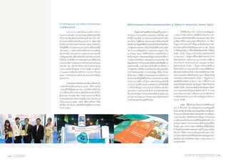 ก้าวส�ำคัญของการส่งเสริมการท�ำธุรกรรม
ทางอิเล็กทรอนิกส์
	 นอกจากการผลักดันแผนระดับชาติแล้ว
กระบวนการส่งเสริมการท�ำธุรกรรมทางอิเล็กทรอนิกส์ถือ
เป็นส่วนส�ำคัญเพื่อผลักดันให้กลุ่มเป้าหมายมีการท�ำ
ธุรกรรมทางอิเล็กทรอนิกส์ในรูปแบบต่างๆ เพิ่มมากขึ้น
ส�ำหรับการด�ำเนินงานในก้าวแรกของ สพธอ. ถือเป็นก้าว
ส�ำคัญที่ได้มีการวางแผนกระบวนการท�ำงานทั้งในระยะสั้น
และระยะยาว รวมถึงการสร้างเครือข่ายความร่วมมือกับ
หน่วยงานทั้งภายในกระทรวงฯ และหน่วยงานภายนอกทั้ง
ภาครัฐและเอกชน เพื่อประโยชน์ในการด�ำเนินงานร่วมกัน
ในปีต่อไป อีกทั้งได้มีการก�ำหนดกลุ่มเป้าหมายที่ชัดเจนใน
ระยะแรกเพื่อก�ำหนดแนวทางเข้าไปช่วยส่งเสริมและ
สนับสนุน เช่น กลุ่มวิสาหกิจขนาดกลางและขนาดย่อม
(SMEs) และวิสาหกิจชุมชน (OTOP) เป็นต้น ควบคู่ไปกับ
การระดมความคิดเห็นในเชิงวิชาการตามภารกิจของ
สพธอ. ร่วมกับหน่วยงานที่เกี่ยวข้องผ่านกลไกส�ำคัญใน
รูปแบบต่างๆ
	 ในส่วนของการผลักดันการด�ำเนินงานที่จะด�ำเนิน
การต่อเนื่องไปยังปีงบประมาณ ๒๕๕๖ ได้มีการเตรียม
วางแผนที่ส�ำคัญในหลายๆ ส่วน รวมไปถึงการจัดท�ำเว็บ
กลางเพื่อส่งเสริมการท�ำพาณิชย์อิเล็กทรอนิกส์ให้กับ
ผู้ประกอบการรายย่อย ได้แก่ Thailandmall.net ซึ่งเป็น
ความร่วมมือระหว่างหน่วยงานส�ำคัญ โดยการด�ำเนินงาน
ในปีงบประมาณ ๒๕๕๕ สพธอ. ได้มีการเตรียมการเพื่อ
ผลักดันการด�ำเนินงาน เพื่อเปิดตัวเว็บไซต์ดังกล่าวภายใน
ปี พ.ศ. ๒๕๕๖
	 ข้อมูลทางด้านสถิติถือเป็นข้อมูลพื้นฐานในการ
สนับสนุนการก�ำหนดทิศทางและนโยบายที่ส�ำคัญ และ
ท�ำให้รู้ว่าขณะนี้สถานภาพของประเทศในแต่ละด้านเป็น
อย่างไรบ้าง ในมิติของการท�ำธุรกรรมทางอิเล็กทรอนิกส์ก็
เช่นเดียวกัน ข้อมูลสถิติได้กลายเป็นเครื่องมือส�ำคัญทั้งของ
ภาครัฐและภาคเอกชน โดยในปัจจุบันได้มีหน่วยงานหลัก
ในการรวบรวมข้อมูลดังกล่าวในแต่ละส่วนอยู่แล้ว ด้วย
ภารกิจของ สพธอ. จึงได้ค�ำนึงถึงความต่อเนื่องในการ
ด�ำเนินงานและการต่อยอดของข้อมูล ประกอบกับได้มีการ
ก�ำหนดภารกิจหนึ่งในการเป็นแหล่งรวบรวมและวิเคราะห์
ข้อมูลเกี่ยวกับการท�ำธุรกรรมทางอิเล็กทรอนิกส์ในมิติต่างๆ
ของประเทศนั้น การด�ำเนินงานจึงต้องพิจารณาตั้งแต่การ
ก�ำหนดค�ำนิยามให้เกิดความเข้าใจตรงกัน เพื่อประโยชน์ใน
การก�ำหนดขอบเขตในการรวบรวมข้อมูล ดังนั้น ในระยะ
เริ่มต้น สพธอ. จึงได้มีการก�ำหนดแผนงานควบคู่ไปกับการ
ด�ำเนินงานในเชิงปฏิบัติทั้งในด้านการประสานความร่วมมือ
กับหน่วยงานที่มีภารกิจในการจัดเก็บข้อมูลเชิงสถิติ
(Statistic) ในระดับประเทศ รวมถึงหน่วยงานส�ำคัญที่ได้มี
การจัดเก็บข้อมูลการท�ำธุรกรรมทางอิเล็กทรอนิกส์ใน
รูปแบบต่างๆ ตามอ�ำนาจหน้าที่ มีการก�ำหนดค�ำนิยามให้
มีความครอบคลุมการท�ำธุรกรรมทางอิเล็กทรอนิกส์ และ
น�ำไปสู่การแบ่งประเภทการท�ำธุรกรรมทางอิเล็กทรอนิกส์
ตามลักษณะของกิจกรรมที่เกี่ยวข้อง
สถิติการทำ�ธุรกรรมทางอิเล็กทรอนิกส์ของประเทศไทย สู่ Thailand e-Transactions Statistic Report
	 สิ่งที่ได้ในปีแรก คือ การเก็บรวบรวมข้อมูลและ
การวิเคราะห์ตัวเลขในทางสถิติที่เกี่ยวข้องกับการท�ำ
ธุรกรรมทางอิเล็กทรอนิกส์ทั้งทางตรงและทางอ้อม ซึ่งจะ
ถูกพัฒนาให้มีความสมบูรณ์มากขึ้นในปีต่อๆ ไป ได้แก่
ข้อมูลทางด้านโครงสร้างพื้นฐานเพื่อสนับสนุนการท�ำ
ธุรกรรมทางอิเล็กทรอนิกส์ในรูปแบบต่างๆ เช่น ปริมาณ
การใช้อินเทอร์เน็ต การใช้โทรศัพท์เคลื่อนที่ หรือการใช้บัตร
เครดิต เป็นต้น ข้อมูลการช�ำระเงินทางอิเล็กทรอนิกส์
(e-Payment) / ข้อมูลการซื้อขายสินค้าและบริการทาง
อิเล็กทรอนิกส์ (e-Trading and Service) เช่น การซื้อขาย
หลักทรัพย์ทางอิเล็กทรอนิกส์ และมูลค่าพาณิชย์
อิเล็กทรอนิกส์ เป็นต้น / ข้อมูลการรับรองสิทธิ์ทาง
อิเล็กทรอนิกส์ (e-Certificate) เช่น การออกหนังสือรับรอง
นิติบุคคลทางอิเล็กทรอนิกส์ การออกหนังสือรับรองการค้า
ระหว่างประเทศทางอิเล็กทรอนิกส์ และการขึ้นทะเบียนผู้
ประกันตนทางอิเล็กทรอนิกส์ เป็นต้น / ข้อมูลทางการ
แพทย์อิเล็กทรอนิกส์ (e-Health) เช่น การใช้บริการภาพ
เวชระเบียนอิเล็กทรอนิกส์ และข้อมูลการยื่นค�ำร้องค�ำขอ
หนังสือ เป็นต้น /เอกสารทางอิเล็กทรอนิกส์และการจัดท�ำ
รายงานและเผยแพร่ในรูปแบบอิเล็กทรอนิกส์ (e-Filing
and e-Reporting) เช่น การยื่นแบบรายการภาษีสรรพากร
ทางอิเล็กทรอนิกส์ และการรับ-ส่งข้อมูลภายใต้ระบบ
ebXML เป็นต้น
	 สพธอ. ได้ตั้งเป้าหมายในส่วนของดัชนีในระยะ
เวลา ๓ ปีข้างหน้า ในการเป็นแหล่งรวบรวมข้อมูลสถิติ
ดังกล่าวข้างต้น ซึ่งจะพัฒนาฐานข้อมูลให้สามารถเชื่อมโยง
กับหน่วยงานที่เกี่ยวข้องได้อย่างมีประสิทธิภาพ บนพื้นฐาน
ของความถูกต้อง เพื่อให้เป็นแหล่งข้อมูลการท�ำธุรกรรม
ทางอิเล็กทรอนิกส์ของประเทศที่มีข้อมูลที่ทันสมัย ช่วย
สะท้อนภาพของการท�ำธุรกรรมทางอิเล็กทรอนิกส์ทั้งใน
ปัจจุบัน และการคาดการณ์ทางสถิติที่จะเกิดขึ้นในปีต่อๆ
ไป โดยฉบับแรกจะมีการเผยแพร่ภายในปี ๒๕๕๖ ในขณะ
เดียวกัน ก็ได้มีการเผยแพร่ข้อมูลตามลักษณะการท�ำ
ธุรกรรมทางอิเล็กทรอนิกส์ทั้งในเชิงปริมาณและมูลค่าอย่าง
ต่อเนื่องผ่านทางเว็บไซต์ของ สพธอ. (www.etda.or.th)
ควบคู่กันไปด้วย
รายงานประจำ�ปี ๒๕๕๕
Annual Report 201238 สำ�นักงานพัฒนาธุรกรรมทางอิเล็กทรอนิกส์ (องค์การมหาชน)
Electronic Transactions Development Agency (Public Organization) 39
 