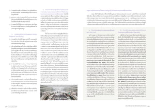  	ก�ำหนดหลักเกณฑ์การท�ำสัญญาผ่านการติดต่อสื่อสาร
ทางอิเล็กทรอนิกส์ และผลของสัญญาที่ท�ำผ่านระบบ
ข้อมูลอัตโนมัติ
 	ผลของการท�ำค�ำเสนอที่ท�ำในรูปของข้อมูล
อิเล็กทรอนิกส์ซึ่งไม่ได้ส่งถึงบุคคลใดโดยเฉพาะเจาะจง
โดยให้มีผลเป็นเพียงค�ำเชิญชวนเท่านั้น
	 ก�ำหนดหน้าที่ให้ผู้ส่งแจ้งการเพิกถอนการส่งข้อมูล
อิเล็กทรอนิกส์ที่เกิดจากการใส่ข้อมูลที่ผิดพลาด
ระหว่างผู้ส่งและผู้รับข้อมูล
๒.	 การเพิ่มกลไกในการก�ำกับดูแลและการบังคับ
ใช้กฎหมาย ในประเด็นต่างๆ
	 ก�ำหนดให้การบังคับใช้กฎหมายฉบับนี้ ครอบคลุมถึง
กับการด�ำเนินการใดๆ ตามกฎหมายของศาลหรือ
องค์กรอิสระตามรัฐธรรมนูญ
	 ปรับปรุงข้อสันนิษฐานเกี่ยวกับการจัดท�ำข้อความที่เป็น
ข้อมูลอิเล็กทรอนิกส์และการลงลายมือชื่อให้สอดคล้อง
กับทางปฏิบัติมากขึ้น เช่น การปรับปรุงบทสันนิษฐาน
ในการพิจารณาความเหมาะสมของวิธีการในการระบุ
ตัวเจ้าลายมือชื่อและการรับรองข้อความที่เป็นข้อมูล
อิเล็กทรอนิกส์ โดยเพิ่มให้พิจารณาจากวิธีการที่ใช้
ในการลงลายมือชื่อและพยานหลักฐานอื่นที่เกี่ยวข้อง
เพิ่มเติมด้วย
	 ก�ำหนดให้ส�ำนักงานคณะกรรมการธุรกรรม
ทางอิเล็กทรอนิกส์ (สธอ.) เป็นหน่วยงานหลักที่ท�ำ
หน้าที่ในการก�ำกับดูแลธุรกิจบริการเกี่ยวกับธุรกรรม
ทางอิเล็กทรอนิกส์ และมีการควบรวม สพธอ. ซึ่งเป็น
องค์การมหาชน และ ธอ. ที่เป็นส่วนราชการ เป็น สธอ.
ซึ่งเป็นองค์การมหาชนตามกฎหมายธุรกรรมทาง
อิเล็กทรอนิกส์ต่อไป
	 ปรับปรุงหลักเกณฑ์การแจ้งหรือขึ้นทะเบียน
การประกอบธุรกิจบริการเกี่ยวกับธุรกรรม
ทางอิเล็กทรอนิกส์ เพื่อให้สามารถตรวจสอบได้ก่อน
การแจ้งและขึ้นทะเบียน
	 เพิ่มเติมอ�ำนาจของพนักงานเจ้าหน้าที่ในการเข้าไปใน
สถานที่ประกอบธุรกิจ ตรวจสอบ รวบรวม อายัด
เอกสารหรือหลักฐานที่เกี่ยวข้อง
๓.	 การยกระดับและเพิ่มศักยภาพเพื่อรองรับ
การด�ำเนินงานของหน่วยงานที่ท�ำหน้าที่สนับสนุน
คณะกรรมการธุรกรรมทางอิเล็กทรอนิกส์ เพื่อให้มี
หน่วยงานซึ่งท�ำหน้าที่ในการผลักดันการพัฒนาธุรกรรม
ทางอิเล็กทรอนิกส์ของประเทศที่มีอ�ำนาจในการก�ำกับดูแล
ธุรกิจบริการ จึงได้มีการปรับปรุงกฎหมายเพื่อให้มีการ
จัดตั้งส�ำนักงานคณะกรรมการธุรกรรมทางอิเล็กทรอนิกส์
(สพธอ.) ให้มีฐานะเป็นนิติบุคคล ควบคุมดูแลโดย
คณะกรรมการธุรกรรมทางอิเล็กทรอนิกส์ ภายใต้การก�ำกับ
ดูแลของรัฐมนตรีกระทรวงเทคโนโลยีสารสนเทศและ
การสื่อสาร
	 ทั้งนี้ ในการยกร่างพระราชบัญญัติฉบับดังกล่าว
ส�ำนักงานพัฒนาธุรกรรมทางอิเล็กทรอนิกส์ (องค์การมหาชน)
ได้ร่วมสนับสนุนข้อมูลที่เป็นประโยชน์ต่อการพิจารณา
ปรับปรุงกฎหมายว่าด้วยธุรกรรมทางอิเล็กทรอนิกส์ของ
คณะอนุกรรมการภายใต้คณะกรรมการธุรกรรม
ทางอิเล็กทรอนิกส์ รวมทั้งสนับสนุนการด�ำเนินงานใน
การเสนอร่างกฎหมายต่อคณะรัฐมนตรีร่วมกับส�ำนักงาน
คณะกรรมการธุรกรรมทางอิเล็กทรอนิกส์ในสังกัด
ส�ำนักงานปลัดกระทรวงเทคโนโลยีสารสนเทศและ
การสื่อสาร นอกจากนี้ ส�ำนักงานพัฒนาธุรกรรม
ทางอิเล็กทรอนิกส์ (องค์การมหาชน) ยังได้จัดให้มีการแถลง
ข่าวในหัวข้อ “กฎหมายธุรกรรมทางอิเล็กทรอนิกส์ ฉบับที่ ๓
เพื่อเตรียมพร้อมอนุวัติการอนุสัญญา e-Contracts
และรองรับ AEC 2015” ในวันศุกร์ที่ ๒๗ เมษายน พ.ศ.
๒๕๕๕ โดยมีรัฐมนตรีว่าการกระทรวงเทคโนโลยีสารสนเทศ
และการสื่อสารเป็นประธาน เพื่อประชาสัมพันธ์เผยแพร่
แนวทางการปรับปรุงแก้ไขกฎหมายต่อบุคคลหรือ
หน่วยงานที่เกี่ยวข้อง เพื่อให้ทุกภาคส่วนได้ตระหนักถึง
ความส�ำคัญของกฎหมายว่าด้วยธุรกรรมทางอิเล็กทรอนิกส์
ในฐานะที่เป็นกลไกส�ำคัญในการขับเคลื่อนเศรษฐกิจ
และยกระดับคุณภาพชีวิตของประชาชนต่อไป ซึ่งปัจจุบัน
ร่างกฎหมายดังกล่าวอยู่ระหว่างการน�ำเสนอคณะรัฐมนตรี
เพื่อให้ความเห็นชอบในหลักการในการแก้ไขปรับปรุง
กฎหมายดังกล่าวต่อไป
กฎหมายล�ำดับรองภายใต้พระราชบัญญัติว่าด้วยธุรกรรมทางอิเล็กทรอนิกส์
	 สพธอ. ได้เข้าไปมีส่วนในการศึกษาวิจัยทั้งกฎหมายภายในประเทศและต่างประเทศ รวมไปถึงวิทยาการเทคโนโลยี
ที่เกี่ยวข้อง เพื่อน�ำมาใช้ในการยกร่างกฎหมายล�ำดับรองภายใต้พระราชบัญญัติธุรกรรมทางอิเล็กทรอนิกส์ละฉบับ ร่วมกับ
ส�ำนักงานคณะกรรมการธุรกรรมทางอิเล็กทรอนิกส์ และคณะอนุกรรมการต่างๆ ภายใต้คณะกรรมการธุรกรรม
ทางอิเล็กทรอนิกส์ เพื่อเสนอต่อคณะกรรมการธุรกรรมทางอิเล็กทรอนิกส์ ซึ่งมีรัฐมนตรีกระทรวงเทคโนโลยีสารสนเทศและ
การสื่อสารเป็นประธานกรรมการ โดยในปี ๒๕๕๕ สพธอ. ได้เข้าไปมีส่วนผลักดันกฎหมายล�ำดับรองภายใต้พระราชบัญญัติ
ว่าด้วยธุรกรรมทางอิเล็กทรอนิกส์ ในด้านต่างๆ ตามที่ได้รับมอบหมายจากคณะกรรมการธุรกรรมทางอิเล็กทรอนิกส์ ดังนี้
๑.	 ด้านการรองรับผลทางกฎหมายของสิ่งพิมพ์
ออก (Print Out)
แม้ว่ากฎหมายว่าด้วยธุรกรรมทางอิเล็กทรอนิกส์
ของประเทศไทยจะได้รองรับผลทางกฎหมายของข้อมูล
อิเล็กทรอนิกส์ให้มีผลเทียบเท่ากับการท�ำเป็นกระดาษแล้ว
ก็ตาม แต่เนื่องด้วยอาจจะยังอยู่ในช่วงการเปลี่ยนผ่าน
ประกอบกับผู้ใช้งานอาจจะยังไม่มีความพร้อมในการใช้งาน
ธุรกรรมทางอิเล็กทรอนิกส์แบบครบวงจร กฎหมายจึงได้
รองรับการใช้เอกสารที่เป็นสิ่งพิมพ์ออกหรือ Print Out
ของข้อมูลอิเล็กทรอนิกส์ที่มีการน�ำเสนอหรือเก็บรักษา
เป็นเอกสารต้นฉบับ โดยก�ำหนดให้มีผลเป็นเอกสารต้นฉบับ
ตามกฎหมายได้เช่นเดียวกันเมื่อได้รับการรับรองโดย
หน่วยงานรับรองสิ่งพิมพ์ออก ดังนั้น คณะกรรมการ
ธุรกรรมทางอิเล็กทรอนิกส์ จึงได้ออกประกาศ
คณะกรรมการธุรกรรมทางอิเล็กทรอนิกส์ เรื่อง
การรับรองสิ่งพิมพ์ออก พ.ศ. ๒๕๕๕ เพื่อก�ำหนดให้มี
หน่วยงานที่มีอ�ำนาจในการรับรองสิ่งพิมพ์ออกของข้อมูล
อิเล็กทรอนิกส์ และก�ำหนดหลักเกณฑ์ในการรับรองสิ่งพิมพ์
ออก เพื่อให้สิ่งพิมพ์ออกมีความน่าเชื่อถือและสามารถใช้
อ้างอิงแทนข้อมูลอิเล็กทรอนิกส์ รวมทั้งประกาศคณะ
กรรมการธุรกรรมทางอิเล็กทรอนิกส์ เรื่อง หน่วยงาน
รับรองสิ่งพิมพ์ออก พ.ศ. ๒๕๕๕ ที่คณะกรรมการธุรกรรม
ทางอิเล็กทรอนิกส์ได้ประกาศให้ สพธอ. เป็นหน่วยงาน
รับรองสิ่งพิมพ์ออก ซึ่งผลจากประกาศทั้ง ๒ ฉบับนี้ ท�ำให้
กรมพัฒนาธุรกิจการค้าสามารถให้บริการออกหนังสือ
รับรองนิติบุคคลทางอิเล็กทรอนิกส์ผ่านธนาคารพาณิชย์ได้
ซึ่งมีการให้บริการมาตั้งแต่วันที่ ๒๐ มกราคม ๒๕๕๕
จนปัจจุบันมีการออกหนังสือรับรองนิติบุคคล
ทางอิเล็กทรอนิกส์ จ�ำนวน ๑๒,๒๓๙ ฉบับ คิดเป็นมูลค่า
ทางเศรษฐกิจที่เพิ่มขึ้น ๑,๘๓๕,๘๕๐ บาท หรือเพิ่มขึ้นร้อย
ละ ๗๕ จากวิธีการเดิมที่ยังไม่ได้มีการน�ำระบบการรับรอง
สิ่งพิมพ์ออกมาใช้
๒.	 ด้านวิธีการแบบมั่นคงปลอดภัยในการ
ท�ำธุรกรรมทางอิเล็กทรอนิกส์ (Security)
เพื่อให้การท�ำธุรกรรมทางอิเล็กทรอนิกส์มีความน่า
เชื่อถือ อีกทั้งเพื่อให้ผู้ใช้งานมีการยอมรับและเชื่อมั่นใน
ข้อมูลอิเล็กทรอนิกส์มากยิ่งขึ้น การก�ำหนดให้มีกลไกใน
การบริหารจัดการและการรักษาความมั่นคงปลอดภัยของ
ทรัพย์สินสารสนเทศที่ใช้ในการท�ำธุรกรรม
ทางอิเล็กทรอนิกส์จึงเป็นเรื่องที่มีความจ�ำเป็น ดังนั้น
คณะกรรมการธุรกรรมทางอิเล็กทรอนิกส์จึงได้ออก
ประกาศคณะกรรมการธุรกรรมทางอิเล็กทรอนิกส์ เรื่อง
ประเภทของธุรกรรมทางอิเล็กทรอนิกส์ และหลักเกณฑ์
การประเมินระดับผลกระทบของธุรกรรมทาง
อิเล็กทรอนิกส์ตามวิธีการแบบปลอดภัย พ.ศ. ๒๕๕๕
เพื่อก�ำหนดประเภทของธุรกรรมทางอิเล็กทรอนิกส์
และหลักเกณฑ์การประเมินระดับผลกระทบของธุรกรรม
ทางอิเล็กทรอนิกส์ เพื่อจัดประเภทของธุรกรรม
ทางอิเล็กทรอนิกส์ก่อนการน�ำวิธีการแบบปลอดภัยตามแต่
ระดับมาปรับใช้ได้อย่างเหมาะสม ซึ่งจะเป็นการพิจารณา
จากความเสี่ยงและความเสียหายที่อาจจะเกิดขึ้นในด้าน
ต่างๆ และเมื่อสามารถก�ำหนดประเภทของธุรกรรม
ทางอิเล็กทรอนิกส์ตามประกาศฉบับดังกล่าวได้แล้ว จึงจะ
ด�ำเนินการตามประกาศคณะกรรมการธุรกรรม
ทางอิเล็กทรอนิกส์ เรื่อง มาตรฐานการรักษาความมั่นคง
ปลอดภัยของระบบสารสนเทศตามวิธีการแบบปลอดภัย
พ.ศ. ๒๕๕๕ ที่ก�ำหนดมาตรฐานการรักษาความมั่นคง
ปลอดภัยของระบบสารสนเทศตามวิธีการแบบปลอดภัยใน
แต่ละระดับไว้ ซึ่งมีตั้งแต่ระดับเคร่งครัด ระดับกลาง และ
ระดับพื้นฐานไป ทั้งนี้ เมื่อการท�ำธุรกรรมทางอิเล็กทรอนิกส์
ใดได้กระท�ำตามวิธีการแบบปลอดภัยที่คณะกรรมการ
ธุรกรรมทางอิเล็กทรอนิกส์ประกาศก�ำหนดแล้ว ก็จะได้รับ
การสันนิษฐานว่าธุรกรรมทางอิเล็กทรอนิกส์นั้นได้ใช้วิธีการ
ที่เชื่อถือในการจัดท�ำ ซึ่งจะมีส่วนส�ำคัญต่อผลทางกฎหมาย
ของธุรกรรมทางอิเล็กทรอนิกส์
รายงานประจำ�ปี ๒๕๕๕
Annual Report 201252 สำ�นักงานพัฒนาธุรกรรมทางอิเล็กทรอนิกส์ (องค์การมหาชน)
Electronic Transactions Development Agency (Public Organization) 53
 