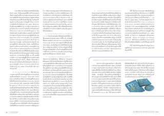 จากการศึกษาสภาพปัญหาและข้อขัดข้องในเรื่อง
ดังกล่าว สพธอ. จึงเห็นควรเสนอให้มีการปรับปรุงกฎหมาย
เพื่อสร้างสมดุลในเนื้อหาของกฎหมายโดยเฉพาะอย่างยิ่ง
ระหว่างสิทธิเสรีภาพของประชาชนและการดูแลความมั่นคง
ปลอดภัยของประเทศซึ่งเป็นหน้าที่ของรัฐ โดยได้แต่งตั้ง
คณะท�ำงานปรับปรุงพระราชบัญญัติว่าด้วยการกระท�ำ
ความผิดเกี่ยวกับคอมพิวเตอร์ พ.ศ. ๒๕๕๐ อันประกอบ
ด้วยผู้ทรงคุณวุฒิที่มีความรู้ ความเชี่ยวชาญและมีความ
เข้าใจเกี่ยวกับการกระท�ำความผิดเกี่ยวกับคอมพิวเตอร์
ทั้งตัวแทนจากหน่วยงานบังคับใช้กฎหมาย เช่น
เจ้าพนักงานต�ำรวจ พนักงานอัยการ และพนักงานเจ้าหน้าที่
ตามกฎหมาย ตัวแทนจากหน่วยงานของรัฐที่เกี่ยวข้อง เช่น
คณะกรรมการกิจการกระจายเสียง กิจการโทรทัศน์
และกิจการโทรคมนาคมแห่งชาติ หรือส�ำนักงาน
คณะกรรมการกฤษฎีกา และตัวแทนจากภาคเอกชน เช่น
สมาคมผู้ให้บริการอินเทอร์เน็ต เป็นต้น รวมทั้งที่ปรึกษา
คณะท�ำงานซึ่งประกอบด้วยนักวิชาการและผู้เชี่ยวชาญ
ด้านการรักษาความมั่นคงปลอดภัยระบบเทคโนโลยี
สารสนเทศ เพื่อร่วมพิจารณาให้ข้อคิดเห็นและข้อเสนอแนะ
ที่เป็นประโยชน์ในการปรับปรุงกฎหมาย โดยมีการประชุม
คณะท�ำงานฯ อย่างต่อเนื่องรวมทั้งสิ้น ๑๑ ครั้ง และได้มี
การจัดท�ำ (ร่าง) พระราชบัญญัติว่าด้วยการกระท�ำความผิด
เกี่ยวกับคอมพิวเตอร์ ฉบับที่ ๓ ขึ้นใหม่ เนื่องจากมีการ
พิจารณาปรับปรุงในหลายเรื่องโดยคณะท�ำงานพิจาณาว่า
พระราชบัญญัติว่าด้วยการกระท�ำความผิดเกี่ยวกับ
คอมพิวเตอร์ พ.ศ. ๒๕๕๐ มีประเด็นที่ควรพิจารณา
ปรับปรุง ดังนี้
  ๑.	 ขอบเขตการบังคับใช้กฎหมาย ซึ่งควรพิจารณา
ว่ากฎหมายฉบับนี้ควรมีบทบัญญัติเฉพาะการกระท�ำต่อ
คอมพิวเตอร์โดยแท้ (Computer Crime) เช่น การเจาะ
ระบบ การโจมตีระบบ หรือควรรวมบทบัญญัติในส่วนความ
ผิดอื่นที่เกี่ยวข้องกับคอมพิวเตอร์ (Computer Related
Crime) เช่น ลามก พนัน และสแปมม์ เป็นต้น เข้าไว้ด้วย
ซึ่งกฎหมายว่าด้วยการกระท�ำความผิดเกี่ยวกับ
คอมพิวเตอร์ในปัจจุบันเป็นลักษณะในแบบที่สอง ซึ่งทั้งสอง
แบบมีข้อดีและข้อจ�ำกัดแตกต่างกัน ในแบบที่มีเฉพาะ
บทบัญญัติเกี่ยวกับการกระท�ำต่อคอมพิวเตอร์โดยแท้นั้น
ก็มีข้อดีคือมีความชัดเจน ท�ำความเข้าใจได้ง่าย แต่ปัจจุบัน
การกระท�ำความผิดส่วนมากมีคอมพิวเตอร์เข้ามาเกี่ยวข้อง
จึงอาจท�ำให้การกระท�ำความผิดบางประเภทไม่ครอบคลุม
ส่วนแบบที่มีทั้งการกระท�ำต่อคอมพิวเตอร์โดยแท้และ
บทบัญญัติในส่วนความผิดอื่นที่เกี่ยวข้องกับคอมพิวเตอร์
ก็จะมีข้อดีคือสามารถรองรับการกระท�ำความผิดในรูปแบบ
ต่าง ๆ ได้อย่างครอบคลุม แต่อย่างไรก็ตามยังคงไม่สามารถ
ก�ำหนดรายละเอียดการกระท�ำความผิดได้ทุกรูปแบบ ซึ่ง
ประเด็นดังกล่าวในเบื้องต้นคณะท�ำงานจึงเห็นสมควรให้
ขอบเขตของกฎหมายนี้จะจ�ำกัดเฉพาะกรณีการ
กระท�ำความผิดต่อคอมพิวเตอร์โดยแท้ และความผิดที่ใช้
คอมพิวเตอร์ในการกระท�ำความผิดที่มีผลกระทบต่อ
ความมั่นคงปลอดภัยต่อประเทศเป็นส�ำคัญ และหาก
ต้องการเพิ่มฐานความผิดใดๆ ที่มีการใช้คอมพิวเตอร์เป็น
เครื่องมือในการกระท�ำความผิดก็ควรปรับแก้ในกฎหมาย
ที่เกี่ยวข้องโดยตรง
๒.	 สร้างความชัดเจนให้แก่บทบัญญัติของ
กฎหมาย โดยปรับปรุงกฎหมายที่มีอยู่ในปัจจุบันให้มีความ
ชัดเจนและตรงตามเจตนารมณ์มากยิ่งขึ้น เช่น บทบัญญัติ
ที่มีเจตนารมณ์ในการปราบปรามการกระท�ำผิดประเภท
Phishing และ Identity theft แต่ถูกน�ำไปใช้ในเรื่องหมิ่น
ประมาทแทน และเพิ่มเติมฐานความผิดที่ยังไม่ครอบคลุม
เช่น การเพิ่มฐานความผิดในการท�ำส�ำเนาข้อมูลโดยที่ไม่ได้
รับอนุญาตหรือไม่มีสิทธิ ปรับแก้บทบัญญัติให้รองรับทั้ง
กรณีที่เป็นการเข้าถึงระบบคอมพิวเตอร์และข้อมูล
คอมพิวเตอร์ที่ไม่มีมาตรการป้องกัน เป็นต้น
  ๓.	  หน้าที่และความรับผิดของผู้ให้บริการ
เนื่องจากการก�ำหนดค�ำนิยาม “ผู้ให้บริการ” ในกฎหมาย
มีลักษณะกว้างซึ่งจึงอาจไม่ชัดเจนในทางปฏิบัติในแง่ของ
การก�ำหนดตัวผู้ให้บริการที่ต้องรับผิด และสร้างความกังวล
ให้กับตัวผู้ให้บริการต่าง ๆ อย่างไรก็ตาม การก�ำหนดล�ำดับ
ชั้นของผู้ให้บริการอย่างชัดเจนแม้จะมีข้อดีที่ท�ำให้ก�ำหนด
หน้าที่และความรับผิดของผู้ให้บริการแต่ละประเภทได้
อย่างเหมาะสม แต่อาจกลายเป็นผลเสียต่อตัวผู้ให้บริการ
เอง เพราะหากกฎหมายก�ำหนดให้ผู้ให้บริการต้องรับผิด
แล้วตัวผู้ให้บริการเองต้องมาพิสูจน์ในภายหลังว่าตนมิได้มี
ส่วนเกี่ยวข้องกับการกระท�ำดังกล่าวย่อมเป็นการยากที่จะ
พิสูจน์ถึงเจตนาของผู้ให้บริการ แนวทางในเบื้องต้น
คณะท�ำงานฯ จึงมีความเห็นว่าไม่สมควรที่จะก�ำหนด
รายละเอียดเกี่ยวกับประเภทหรือล�ำดับชั้นของผู้ให้บริการ
รวมถึงก�ำหนดขั้นตอนหรือระยะเวลาที่ผู้ให้บริการต้อง
จัดการเนื้อหาที่ไม่เหมาะสมในเว็บไซต์ของตน เพื่อให้มี
ความยืดหยุ่นในการปฏิบัติงานของพนักงานเจ้าหน้าที่และ
สามารถปรับเปลี่ยนให้มีความเหมาะสมและเป็นธรรมได้
ตามสถานการณ์
๔.	 อ�ำนาจหน้าที่และการบังคับใช้กฎหมาย
เนื่องจากกฎหมายฉบับปัจจุบันยังมิได้เปิดช่องให้พนักงาน
เจ้าหน้าที่ตามกฎหมายนี้ซึ่งมีความเชี่ยวชาญในการพิสูจน์
หลักฐานทางคอมพิวเตอร์สามารถด�ำเนินการในกรณีที่เป็น
ความผิดตามกฎหมายอื่นที่ใช้คอมพิวเตอร์เป็นเครื่องมือ
ในการกระท�ำความผิดได้ โดยคณะท�ำงานจึงเห็นควรปรับ
แก้กฎหมายให้เปิดช่องในการบังคับใช้หรือด�ำเนินการกับ
การกระท�ำความผิดตามกฎหมายอื่นๆ ที่มีการใช้
คอมพิวเตอร์เป็นเครื่องมือได้ด้วย เพื่อให้เกิดการเชื่อมโยง
ของการบังคับใช้กฎหมายทั้งระบบในการจัดการปัญหา
การกระท�ำความผิดเกี่ยวกับคอมพิวเตอร์ โดยหากพนักงาน
เจ้าหน้าที่ตามกฎหมายอื่นๆ เช่น ต�ำรวจ พนักงานฝ่าย
ปกครอง เจ้าหน้าที่จากกรมทรัพย์สินทางปัญญา เจ้าหน้าที่
จากส�ำนักงานคณะกรรมการอาหารและยา เป็นต้น พบเห็น
การกระท�ำความผิด เช่น มีการโพสต์ข้อมูลคอมพิวเตอร์
หรือจ�ำหน่ายสินค้าที่ผิดกฎหมายที่ตนเองดูแลอยู่ เป็นต้น
ก็สามารถร้องขอให้พนักงานเจ้าหน้าที่ตามกฎหมายนี้ใช้
ความเชี่ยวชาญในการด�ำเนินการสืบสวนสอบสวน
หรือระงับการเผยแพร่เว็บไซต์ดังกล่าวได้
	 ทั้งนี้ เพื่อเป็นการรวบรวมความคิดเห็นข้อเสนอ
แนะและอุปสรรคหรือปัญหาที่สะท้อนจากการปฏิบัติทั้ง
ภาครัฐและเอกชนที่เกี่ยวข้อง อันเป็นประโยชน์ต่อการ
ปรับปรุงกฎหมายให้สมบูรณ์ยิ่งขึ้นในวันที่ ๗ – ๑๑
กันยายน ๒๕๕๕ สพธอ. ร่วมกับสมาคมผู้ประกอบการ
พาณิชย์อิเล็กทรอนิกส์ไทย (Thai e-Commerce
Association) สมาคมความมั่นคงปลอดภัยระบบ
สารสนเทศ (TISA) และสมาคมผู้ดูแลเว็บไทย ร่วมกันจัด
สัมมนารับฟังความคิดเห็นเกี่ยวกับการบังคับใช้กฎหมาย
ประเด็นปัญหาและแนวทางแก้ไขพระราชบัญญัติว่าด้วย
การกระท�ำความผิดเกี่ยวกับคอมพิวเตอร์ พ.ศ. ๒๕๕๐
ในหัวข้อ “๕ ปี ของ พ.ร.บ. คอมพิวเตอร์ฯ ผลดี ผลกระทบ
และอนาคต : Balance of Freedom and National
Security” เพื่อรับฟังความคิดเห็นจากทุกภาคส่วน
ที่เกี่ยวข้องหรือมีส่วนได้เสียในการบังคับใช้กฎหมายฉบับนี้
	 ทั้งนี้ เพื่อให้ได้ข้อมูลที่สะท้อนปัญหาในทาง
ปฏิบัติอันเป็นประโยชน์ต่อการปรับปรุงกฎหมายให้
สมบูรณ์ยิ่งขึ้น
  การสร้างความรู้ความเข้าใจและให้ค�ำปรึกษาเกี่ยวกับกฎหมายเทคโนโลยีสารสนเทศ
	 นอกจากการตรากฎหมายฉบับต่าง ๆ เพื่อรองรับ
การท�ำธุรกรรมทางอิเล็กทรอนิกส์แล้ว สพธอ. ตระหนักดี
ว่ากฎหมายเทคโนโลยีสารสนเทศและการสื่อสารเป็น
กฎหมายที่มีเนื้อหาเกี่ยวข้องกับเทคนิคค่อนข้างมาก ซึ่งอาจ
จะยากต่อการท�ำความเข้าใจ จึงได้มีการด�ำเนินการจัดพิมพ์
หนังสือ “ฉลาดรู้เน็ต” ซึ่งส่วนหนึ่งของหนังสือได้มีการ
อธิบายกฎหมายเทคโนโลยีให้เข้าใจง่ายขึ้น นอกจากนี้ได้มี
การรวบรวมกฎหมายเทคโนโลยีสารสนเทศที่ปัจจุบันออก
มาหลายฉบับในรูปแบบของ CD แทนการจัดท�ำหนังสือเพื่อ
ส่งเสริมการใช้ข้อมูลอิเล็กทรอนิกส์และเป็นมิตรกับ
สิ่งแวดล้อม แต่เนื่องจากความต้องการให้มีการจัดท�ำใน
รูปแบบหนังสือด้วย จึงได้มีการจัดพิมพ์หนังสือรวม
กฎหมายเทคโนโลยีสารสนเทศและการสื่อสารซึ่งปัจจุบัน
มีการเผยแพร่กว่า ๓,๐๐๐ เล่ม ทั้งนี้ นอกจากการจัดท�ำ
สื่อสิ่งพิมพ์เพื่อสร้างความรู้ความเข้าใจเกี่ยวกับกฎหมาย
เทคโนโลยีสารสนเทศ ยังได้มีการสื่อสารเพื่อสร้างความ
เข้าใจ โดยบุคลากรของ สพธอ. จึงท�ำหน้าที่ในการเผยแพร่
องค์ความรู้ในด้านกฎหมาย ให้แก่หน่วยงานทั้งภาครัฐและ
เอกชน รวมไปถึงการให้ค�ำปรึกษาเกี่ยวกับกฎหมาย
เทคโนโลยีสารสนเทศ เพื่อสร้างความเชื่อมั่นและให้
ความชัดเจนในแนวทางการปรับใช้กฎหมายดังกล่าว
รายงานประจำ�ปี ๒๕๕๕
Annual Report 201256 สำ�นักงานพัฒนาธุรกรรมทางอิเล็กทรอนิกส์ (องค์การมหาชน)
Electronic Transactions Development Agency (Public Organization) 57
 