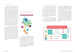 การรับรองระบบการพิมพ์ออก
	 ในปี พ.ศ. ๒๕๕๕ คณะกรรมการธุรกรรม
ทางอิเล็กทรอนิกส์ ได้ประกาศให้ ส�ำนักงานพัฒนาธุรกรรม
ทางอิเล็กทรอนิกส์ (องค์การมหาชน) หรือ สพธอ.
เป็นหน่วยงานรับรองสิ่งพิมพ์ออกเพียงหน่วยงานเดียว
ในประเทศไทยที่มีอ�ำนาจหน้าที่ในการรับรองระบบการ
พิมพ์ออกของข้อมูลอิเล็กทรอนิกส์ เพื่อให้สิ่งพิมพ์ออกใช้
อ้างอิงข้อความแทนข้อมูลอิเล็กทรอนิกส์ได้เมื่อสิ่งพิมพ์ออก
นั้นมีข้อความถูกต้องครบถ้วนตรงกับข้อมูลอิเล็กทรอนิกส์
และเมื่อมีการรับรองสิ่งพิมพ์ออกโดยหน่วยงานที่มีอ�ำนาจ
ตามที่คณะกรรมการธุรกรรมทางอิเล็กทรอนิกส์ประกาศ
แล้ว ให้ถือว่าสิ่งพิมพ์ออกดังกล่าวใช้แทนต้นฉบับได้
การรับรองระบบการพิมพ์ออกนั้นเริ่มต้นจากการตรวจ
ประเมินระบบและวิธีการด�ำเนินงานว่าสอดคล้องกับ
ข้อก�ำหนดในประกาศคณะกรรมการธุรกรรม
ทางอิเล็กทรอนิกส์ เรื่อง การรับรองสิ่งพิมพ์ออก
พ.ศ. ๒๕๕๕ หรือไม่ ระบบการพิมพ์ออกที่ได้รับการรับรอง
ว่าสอดคล้องจะส่งผลให้สิ่งพิมพ์ออกจากระบบฯ มีความ
น่าเชื่อถือ และเป็นที่ยอมรับเกิดผลผูกพันทางกฎหมาย
สามารถน�ำสิ่งพิมพ์ออกไปใช้เป็นหลักฐานในชั้นศาลได้
	 ผลงานการรับรองระบบที่ผ่านมาได้ด�ำเนินการ
ตรวจสอบระบบการพิมพ์ออกในระบบออกหนังสือรับรอง
นิติบุคคลทางอิเล็กทรอนิกส์ (e-Certificate) ผ่านธนาคาร
เพื่อให้ทราบระดับความน่าเชื่อถือของระบบการพิมพ์ออก
ในระบบออกหนังสือรับรองนิติบุคคลทางอิเล็กทรอนิกส์
(e-Certificate) ผ่านธนาคาร โดย สพธอ. ได้ด�ำเนินการ
ตรวจสอบระบบฯ และได้ด�ำเนินการออกใบรับรองให้กับ
กรมพัฒนาธุรกิจการค้า โดยมีการมอบใบรับรองอย่าง
เป็นทางการในวันที่ ๒๐ มกราคม พ.ศ. ๒๕๕๕ ที่ผ่านมา
ท�ำให้หนังสือรับรองนิติบุคคลทางอิเล็กทรอนิกส์ผ่าน
ธนาคารมีผลใช้แทนต้นฉบับได้ตามกฎหมายนับตั้งแต่วันนั้น
เป็นต้นมา และอ�ำนวยความสะดวกให้กับผู้ใช้บริการ
ที่ขอรับหนังสือรับรองจากธนาคารที่เข้าร่วมโครงการทั่ว
ประเทศไทย
ระบบการพิมพ์ออกในระบบออกหนังสือรับรอง
นิติบุคคลทางอิเล็กทรอนิกส์ (e-Certificate)
ผ่านธนาคารของกรมพัฒนาธุรกิจการค้า
	 สพธอ. เห็นความจ�ำเป็นในการจัดท�ำ หลักเกณฑ์
วิธีการ และเงื่อนไขการรับรองระบบการพิมพ์ออก เพื่อให้
หน่วยงานที่ต้องการยื่นค�ำร้องขอเข้ารับการรับรองรับทราบ
และเตรียมความพร้อมในการยื่นค�ำร้อง หลักเกณฑ์ วิธีการ
และเงื่อนไขในการตรวจประเมินรับทราบก่อนการยื่นค�ำขอ
ให้มีการตรวจประเมินต่อหน่วยงานรับรองสิ่งพิมพ์ออก
และในอนาคตทาง สพธอ. ด�ำเนินการสนับสนุนให้มี
หน่วยงานที่จะเข้ารับการตรวจประเมินมากขึ้นและให้
ค�ำแนะน�ำในการพัฒนาระบบการพิมพ์ออกให้สอดคล้องกับ
ประกาศการรับรองสิ่งพิมพ์ออกของคณะกรรมการธุรกรรม
ทางอิเล็กทรอนิกส์อย่างต่อเนื่อง
National Payment Message Standard (NPMS)
	 ส�ำนักงานพัฒนาธุรกรรมทางอิเล็กทรอนิกส์
(องค์การมหาชน) หรือ สพธอ. เป็นผู้ด�ำเนินงานตาม
แนวนโยบายการส่งเสริมและพัฒนาธุรกรรม
ทางอิเล็กทรอนิกส์ของประเทศ โดยให้ค�ำปรึกษาใน
เชิงนโยบายส�ำคัญและสนับสนุนให้มีการด�ำเนินงาน
โครงการน�ำร่องส่งเสริมการใช้มาตรฐานกลางข้อความ
การช�ำระเงินทางอิเล็กทรอนิกส์ในระดับผู้ประกอบการ
(National Payment Message Standard (NPMS) ) ซึ่ง
เป็นโครงการที่ได้รับการประสานความร่วมมือกับ
ศูนย์เทคโนโลยีอิเล็กทรอนิกส์และคอมพิวเตอร์แห่งชาติ
และธนาคารแห่งประเทศไทย
	 ในปัจจุบันธนาคารพาณิชย์มีค�ำสั่งช�ำระเงินที่เป็น
ของธนาคารแต่ละธนาคาร (proprietary) ท�ำให้ผู้ประกอบ
การต้องแบกรับภาระต้นทุนในการจัดท�ำเอกสารตาม
รูปแบบของธนาคารที่มีหลากหลาย ดังนั้นการท�ำมาตรฐาน
NPMS ที่ช่วยในการปรับบรรทัดฐานของข้อความค�ำสั่ง
ช�ำระเงินของแต่ละธนาคารให้อยู่ในสภาพที่แลกเปลี่ยนกัน
ได้ โดยไม่จ�ำเป็นต้องมีแบบฟอร์มค�ำสั่งช�ำระเงินที่เหมือน
กันด้วยการใช้เทคนิคข้อความ XML ที่มีการก�ำหนดเป็น
มาตรฐานกลางและให้ธนาคารแต่ละธนาคารน�ำข้อความ
XML ที่ก�ำหนดขึ้นตามมาตรฐานสากล ISO 20022
และประยุกต์ใช้กับประเทศไทยนั้นไปใช้ร่วมกันได้ ดังนั้นจึง
เป็นแนวทางให้ สพธอ. ได้จัดท�ำมาตรฐาน NPMS ขึ้นเพื่อ
ประโยชน์ชองการแลกเปลี่ยนข้อความระหว่างผู้ประกอบ
การและธนาคาร โดยจัดท�ำระบบทดสอบความสอดคล้อง
ข้อความกลางการช�ำระเงินทางอิเล็กทรอนิกส์เพื่อให้บริการ
แก่หน่วยงานต่างๆ พร้อมทั้งร่วมผลักดันให้มีการใช้งาน
อย่างแพร่หลาย และส่งมอบร่างมาตรฐานกลางข้อความ
และข้อความตอบกลับฯ ให้แก่คณะกรรมการธุรกรรมทาง
อิเล็กทรอนิกส์น�ำไปประกาศใช้เป็นมาตรฐานของ
ประเทศไทย
รายงานประจำ�ปี ๒๕๕๕
Annual Report 201260 สำ�นักงานพัฒนาธุรกรรมทางอิเล็กทรอนิกส์ (องค์การมหาชน)
Electronic Transactions Development Agency (Public Organization) 61
 