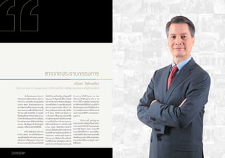 นับตั้งแต่ผมและกรรมการ
บริหารทุกท่านได้เข้ามามีบทบาทในการ
บริหารงาน ร่วมกับทีมงานคนรุ่นใหม่ไฟ
แรงของ สพธอ. ซึ่งแต่ละคนจะมาจาก
หลายวัฒนธรรมทั้งจากหน่วยงานภาครัฐ
และภาคเอกชน แต่สิ่งหนึ่งที่ทุกคนต่างก็
มีเป้าหมายเดียวกันนั่นก็คือ ความมุ่งมั่น
ที่จะขับเคลื่อนภารกิจของ สพธอ. ในการ
ท�ำหน้าที่ส่งเสริมและสร้างความเชื่อมั่น
ในการท�ำธุรกรรมทางอิเล็กทรอนิกส์ของ
ประเทศ เพื่อเพิ่มมูลค่าในเชิงเศรษฐกิจ
และคุณภาพชีวิตของสังคมให้ดียิ่งขึ้น
	 ดังนั้น จึงถือเป็นความท้าทาย
ส�ำหรับ สพธอ. อย่างยิ่งที่จะต้องวาง
กลยุทธ์ส�ำคัญทั้งทางด้านนโยบายและส่ง
เสริมด้วยการมีข้อมูลผลการวิเคราะห์
ตัวเลขจากแหล่งที่ถูกต้องและเชื่อถือได้
สารจากประธานกรรมการ
เพื่อให้ประเทศไทยมีฐานข้อมูลสถิติ
(Baseline) ส�ำคัญส�ำหรับชี้วัดการเติบโต
ในการท�ำธุรกรรมทางอิเล็กทรอนิกส์ของ
ประเทศในปีต่อๆ ไป และเพื่อประโยชน์
ต่อการวางแผนทางธุรกิจ หรือการวาง
นโยบายหรือยุทธศาสตร์ของรัฐ ไม่เพียง
เท่านี้ สพธอ. ยังให้ความส�ำคัญกับการ
วางโครงสร้างพื้นฐานสารสนเทศที่มี
ความมั่นคงปลอดภัย เพื่อให้ประชาชนมี
ความเชื่อมั่นในการท�ำธุรกรรมทาง
อิเล็กทรอนิกส์ โดยจากการด�ำเนินงานที่
ผ่านมา สพธอ. ได้ผลักดันภารกิจด้าน
Security ทั้งในเชิงรุกโดยการสร้างความ
ตระหนักด้านความมั่นคงปลอดภัยในการ
ท�ำธุรกรรมฯ รวมถึงการสร้างบุคลากร
ด้าน Security ให้เพิ่มมากขึ้น และในเชิง
รับก็ได้ตั้งเป้าหมายส�ำคัญในการจัดการ
และวิเคราะห์ภัยคุกคามประเภท
Phishing ให้ได้ร้อยละ ๘๐ ของ
ภัยคุกคามที่ได้รับแจ้งภายใน ๒ วัน
ท�ำการ ทั้งนี้ การผลักดันการท�ำธุรกรรม
ทางอิเล็กทรอนิกส์ที่ได้กล่าวมาแล้วข้าง
ต้นจะประสบความส�ำเร็จไม่ได้หากขาด
ความร่วมมือกับหน่วยงานทั้งในประเทศ
และต่างประเทศที่ได้ท�ำงานร่วมกันอย่าง
บูรณาการ
	 ในโอกาสนี้ ผมในฐานะ
ประธานกรรมการจึงหวังเป็นอย่างยิ่งว่า
รายงานประจ�ำปีฉบับนี้ จะช่วยเผยแพร่
ผลงานที่ส�ำคัญของ สพธอ. ในรอบปีที่
ผ่านมาให้เป็นที่รับทราบ และหวังให้ทุก
ภาคส่วนที่เกี่ยวข้องร่วมแรงร่วมใจเพื่อ
ขับเคลื่อนธุรกรรมทางอิเล็กทรอนิกส์ของ
ประเทศไทยให้มีความเจริญก้าวหน้า
ยิ่งขึ้นต่อไป
จรัมพร โชติกเสถียร
ประธานกรรมการ ในคณะกรรมการบริหารสำ�นักงานพัฒนาธุรกรรมทางอิเล็กทรอนิกส์
รายงานประจำ�ปี ๒๕๕๕
Annual Report 20126
 