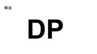 ⷨ
DP
 
