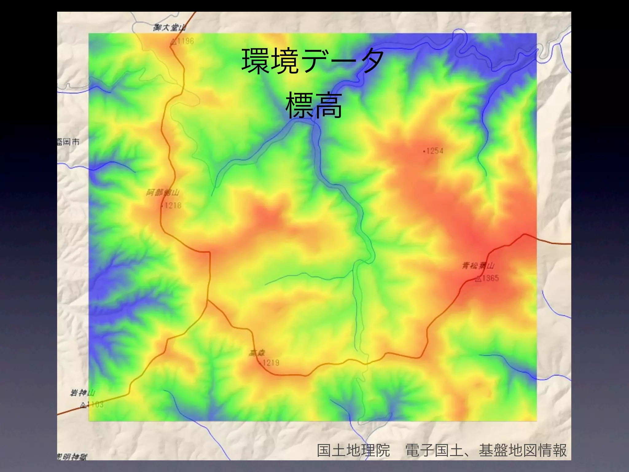 環境データ
  標高




  国土地理院 電子国土、基盤地図情報
 