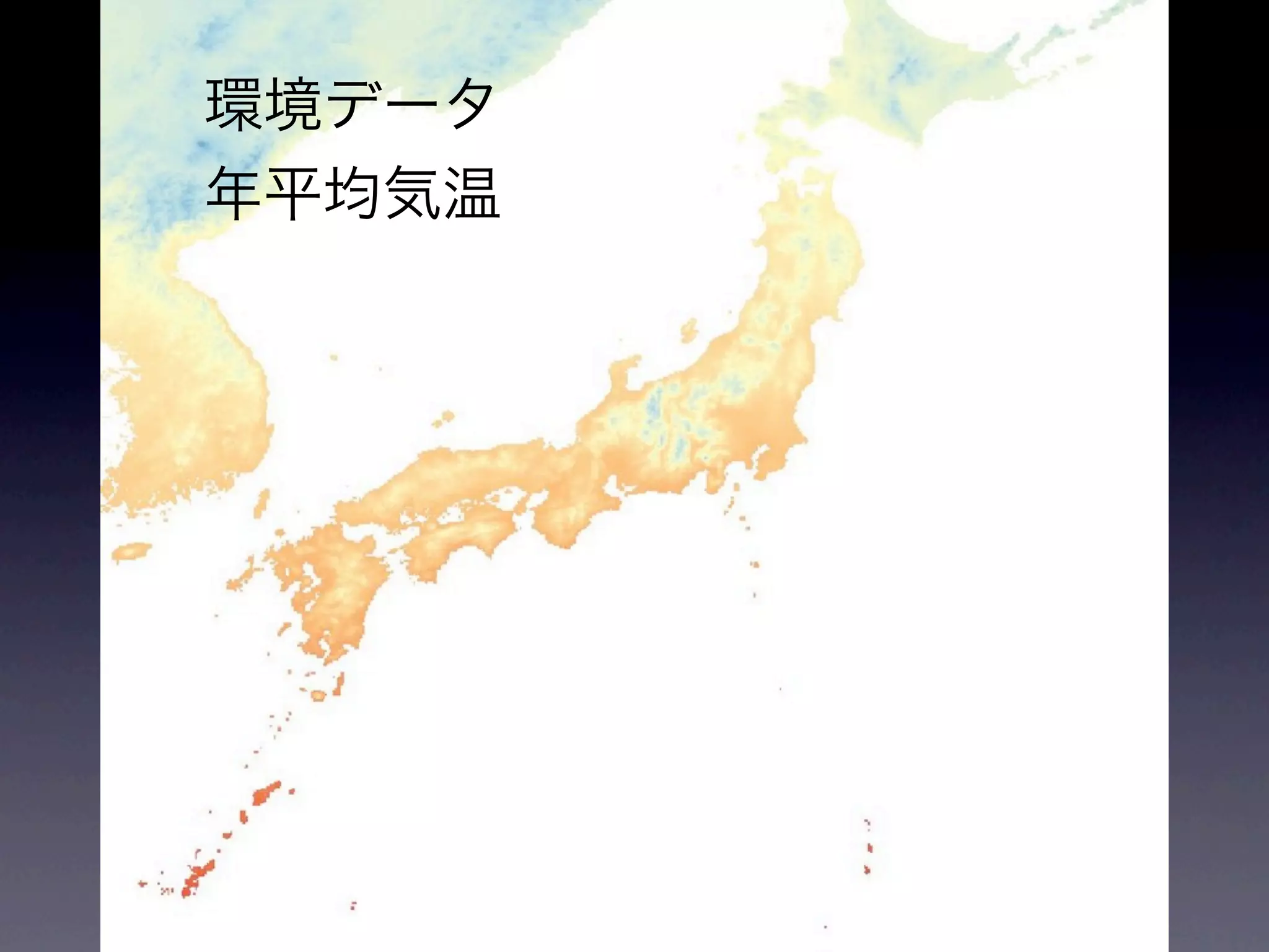 環境データ
年平均気温
 