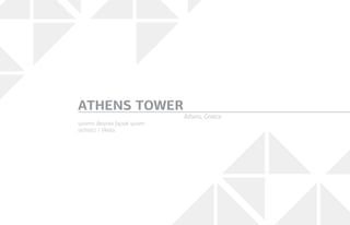 systems: Bespoke façade system
architect: I. Vikelas
ATHENS TOWER
Athens, Greece
 