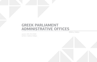 systems: E85, E45, E3000
architect: Stefanos Kalligas
GREEK PARLIAMENT
ADMINISTRATIVE OFFICES
Athens, Greece
 