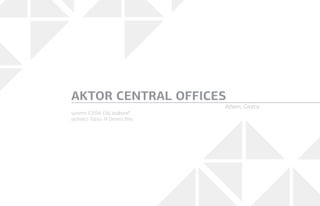 systems: E2004, E66, etalbond®
architect: Tassos  Dimitris Biris
AKTOR CENTRAL OFFICES
Athens, Greece
 