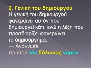Eteroptotoi