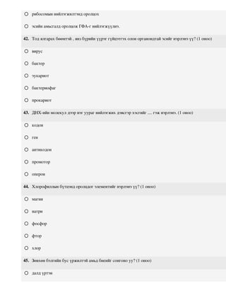 Etest 1164 | PDF