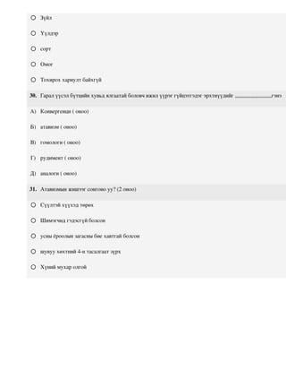 Etest 1164 | PDF
