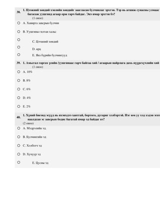 Etest 9337 | PDF