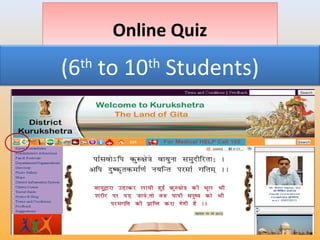 Online QuizOnline Quiz
(6th
to 10th
Students)
 