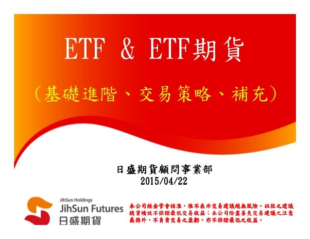 Etf 168